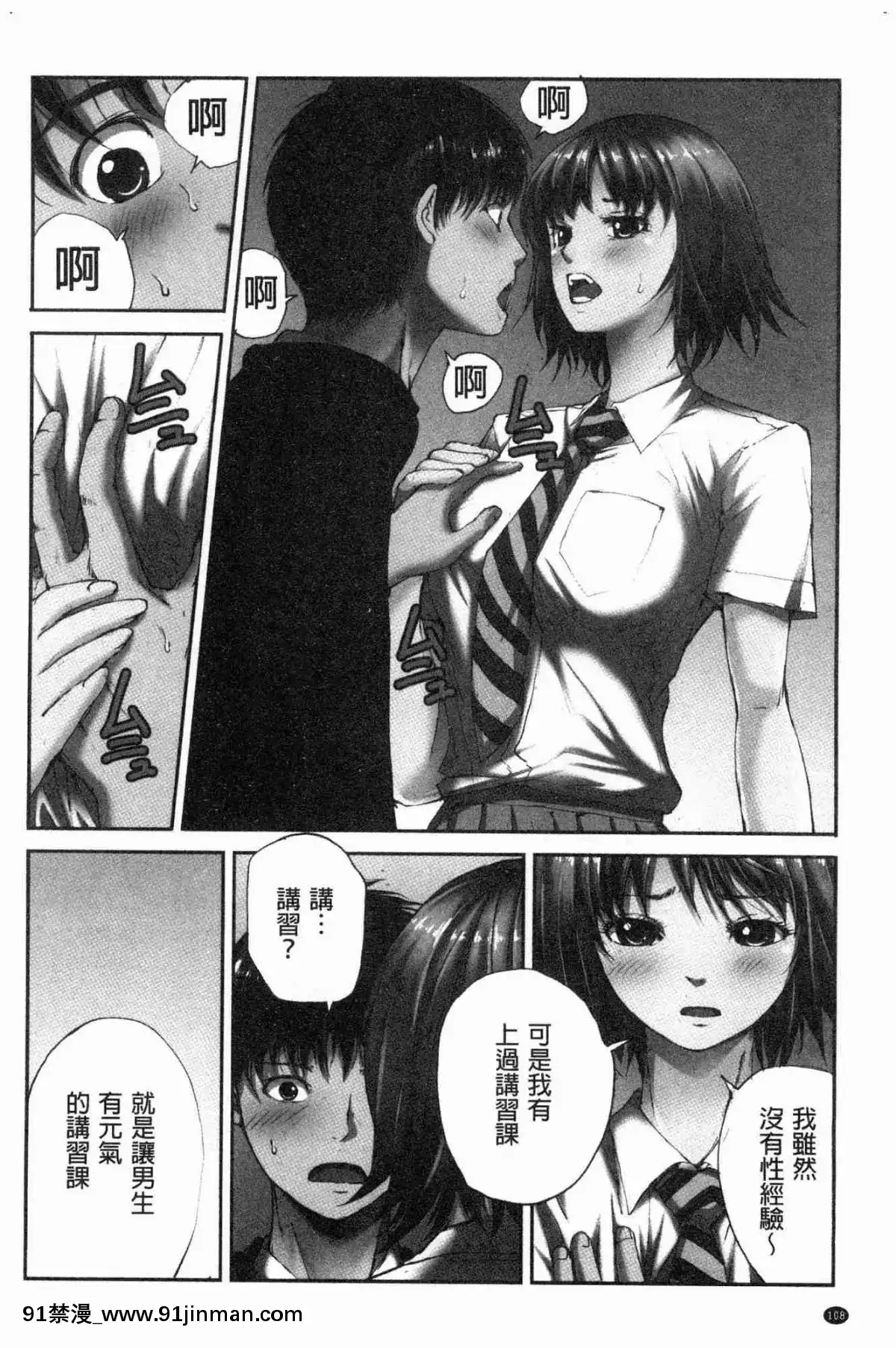 [風的工房][遙巴絵]-閉ざされた淫習の村～極上の名器を持つ少女～-與世隔絕的淫習之村[lol h漫]