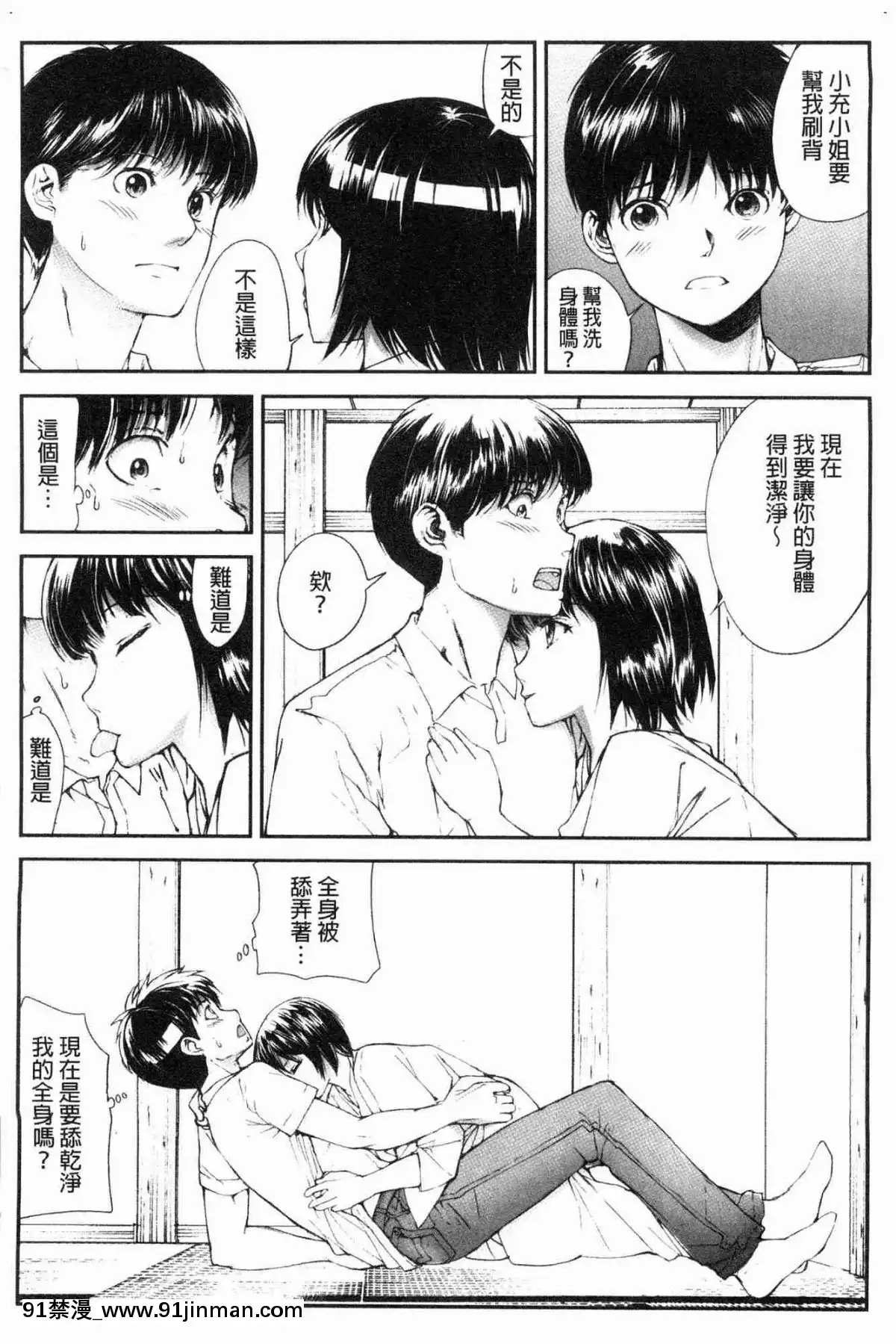 [風的工房][遙巴絵]-閉ざされた淫習の村～極上の名器を持つ少女～-與世隔絕的淫習之村[lol h漫]