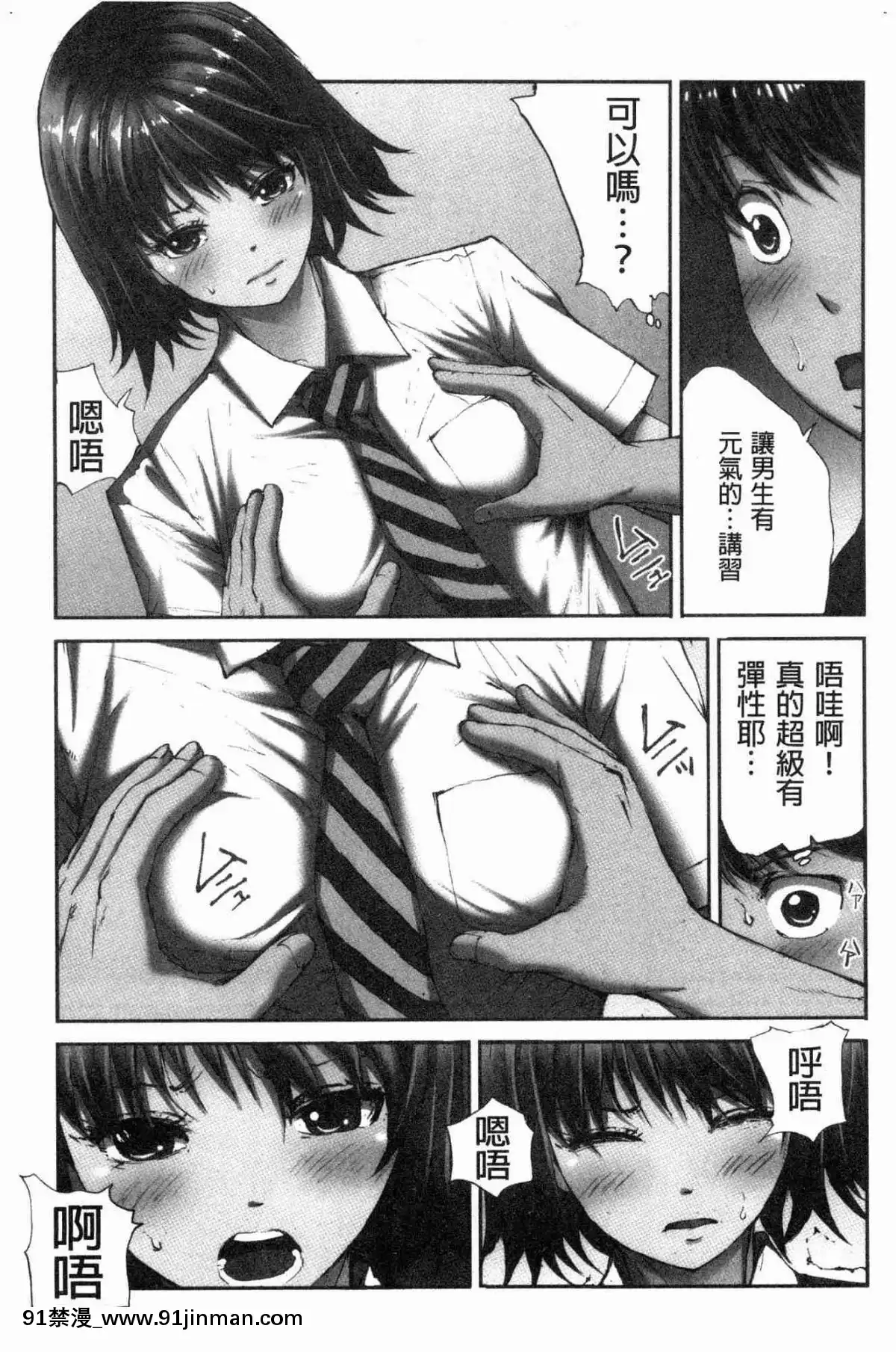 [風的工房][遙巴絵]-閉ざされた淫習の村～極上の名器を持つ少女～-與世隔絕的淫習之村[lol h漫]