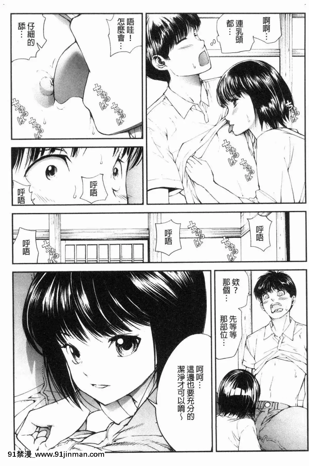 [風的工房][遙巴絵]-閉ざされた淫習の村～極上の名器を持つ少女～-與世隔絕的淫習之村[lol h漫]