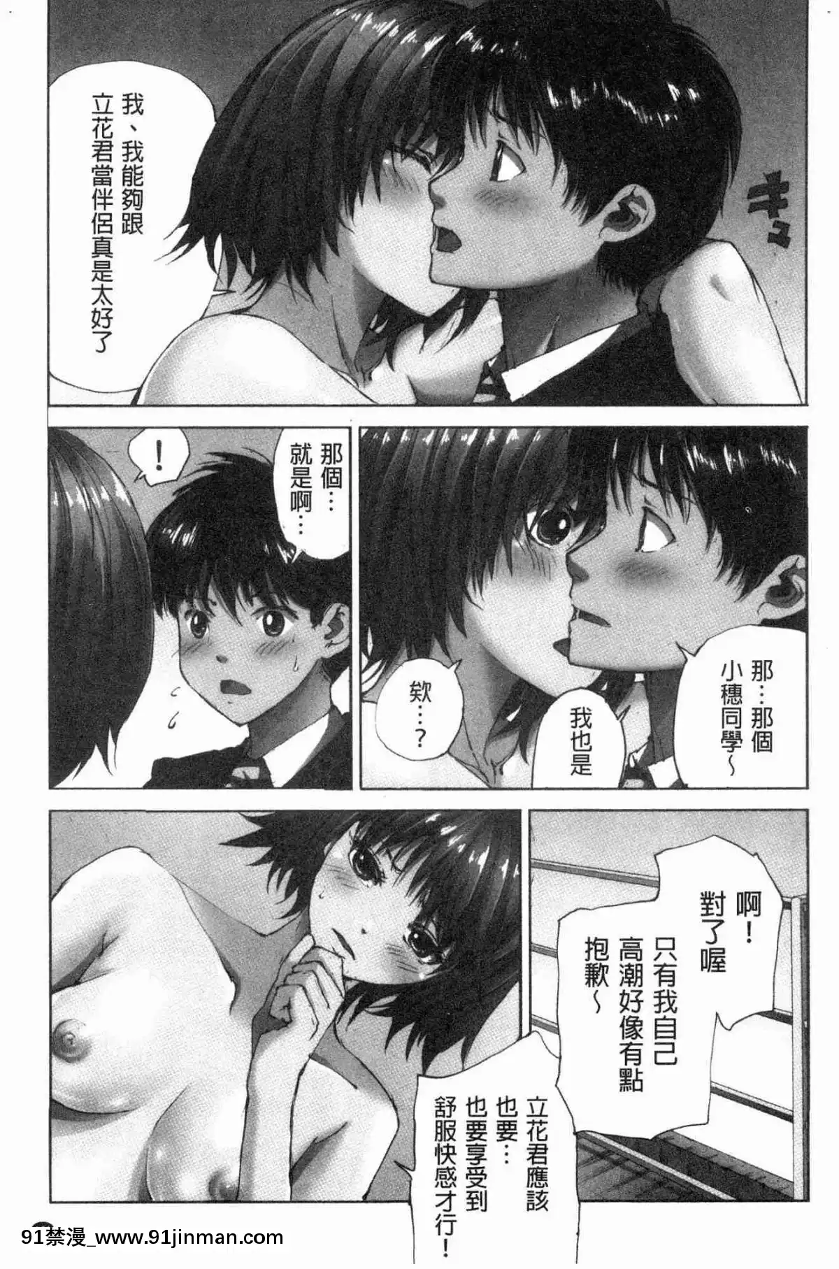 [風的工房][遙巴絵]-閉ざされた淫習の村～極上の名器を持つ少女～-與世隔絕的淫習之村[lol h漫]