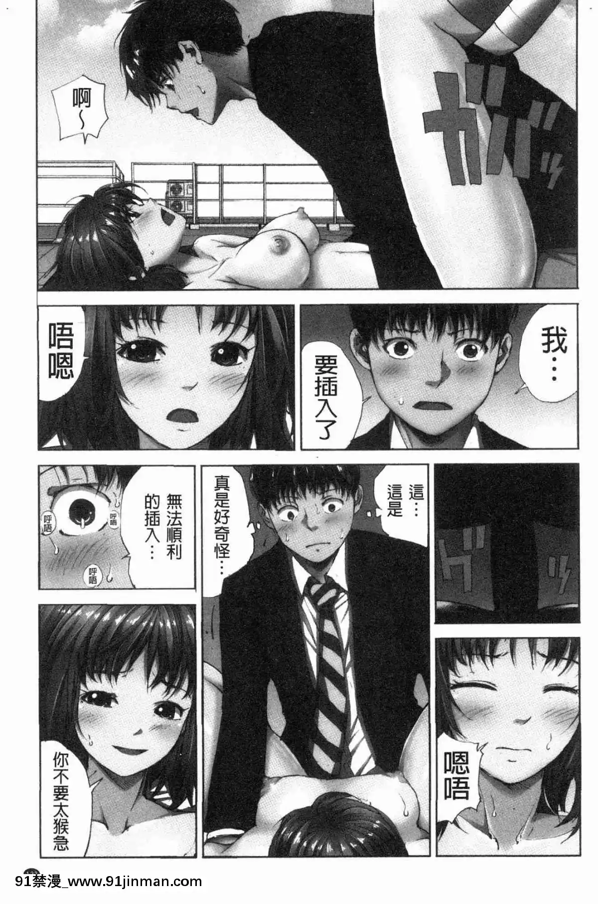 [風的工房][遙巴絵]-閉ざされた淫習の村～極上の名器を持つ少女～-與世隔絕的淫習之村[lol h漫]