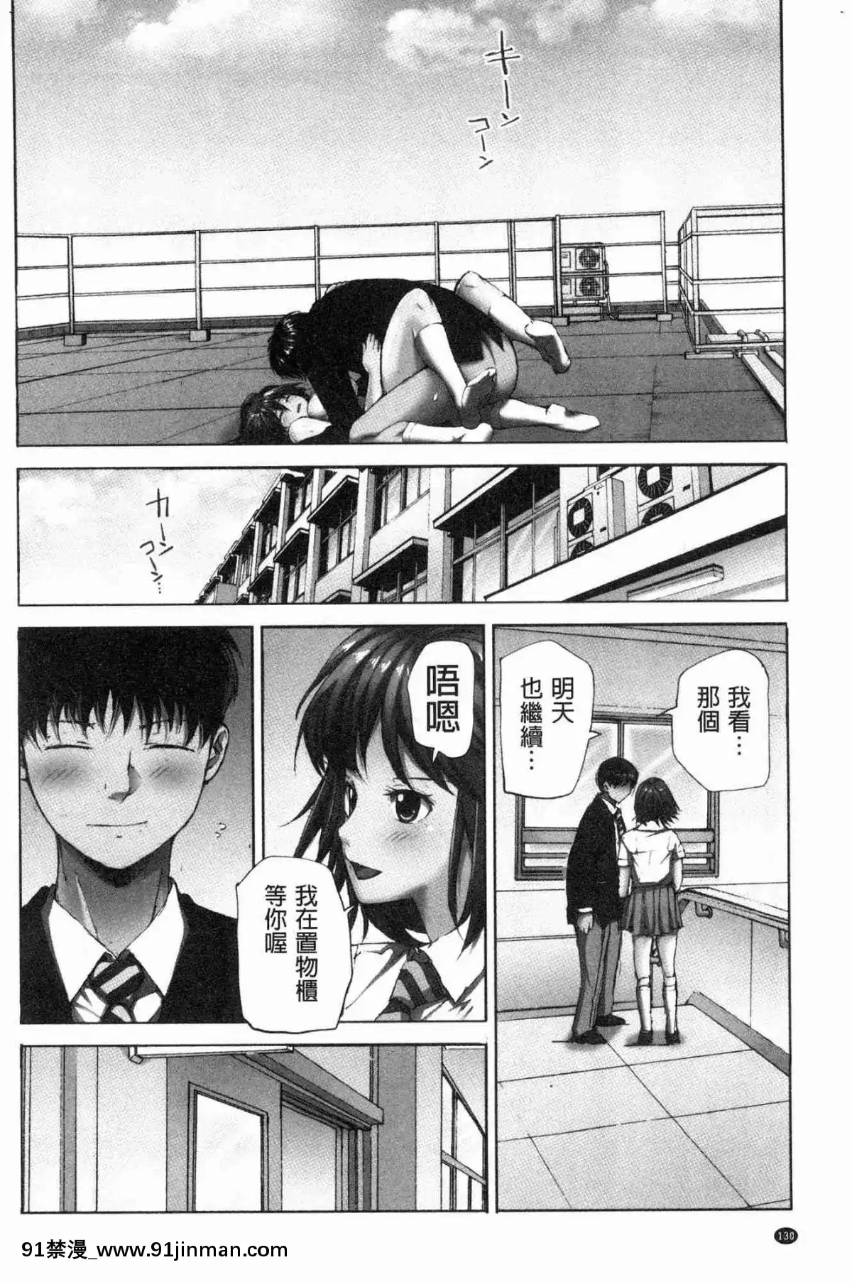 [風的工房][遙巴絵]-閉ざされた淫習の村～極上の名器を持つ少女～-與世隔絕的淫習之村[lol h漫]