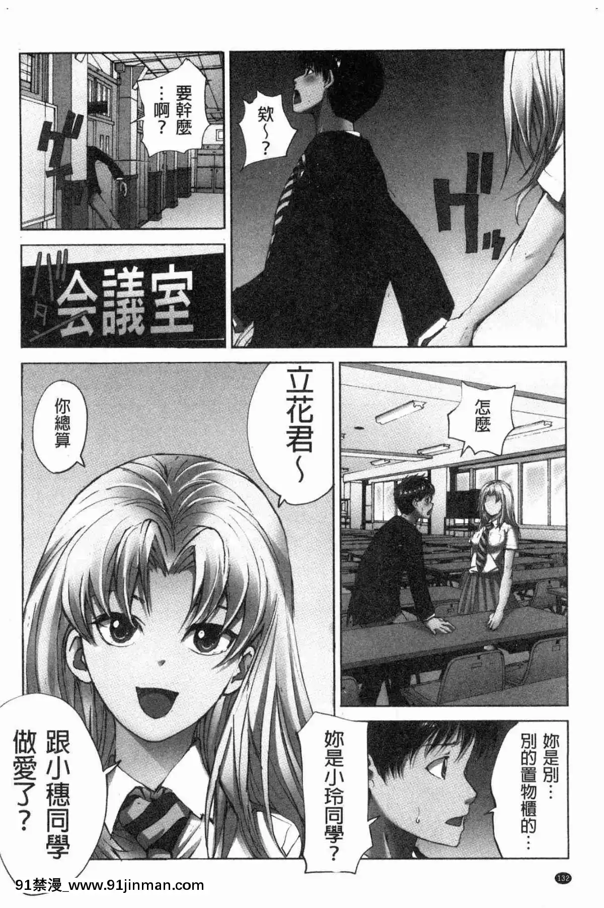 [風的工房][遙巴絵]-閉ざされた淫習の村～極上の名器を持つ少女～-與世隔絕的淫習之村[lol h漫]