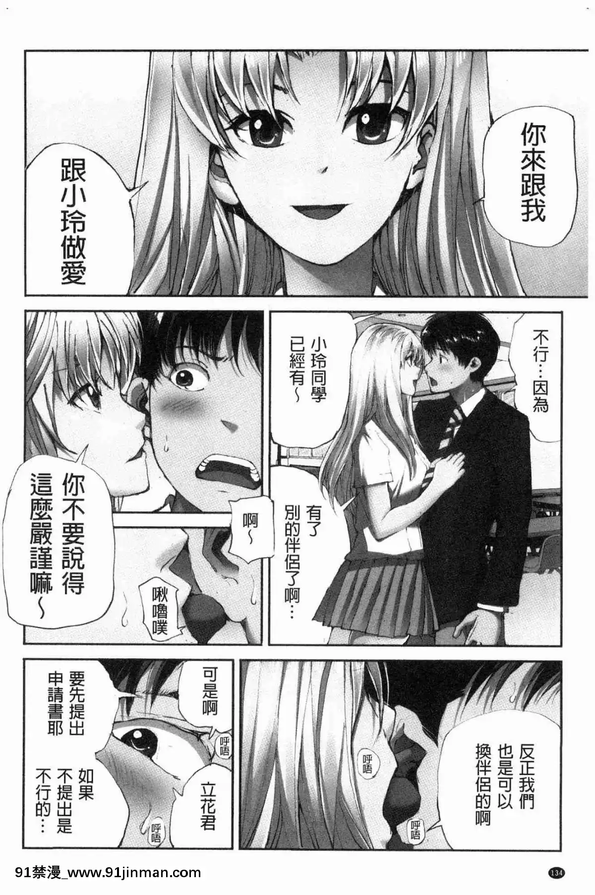 [風的工房][遙巴絵]-閉ざされた淫習の村～極上の名器を持つ少女～-與世隔絕的淫習之村[lol h漫]