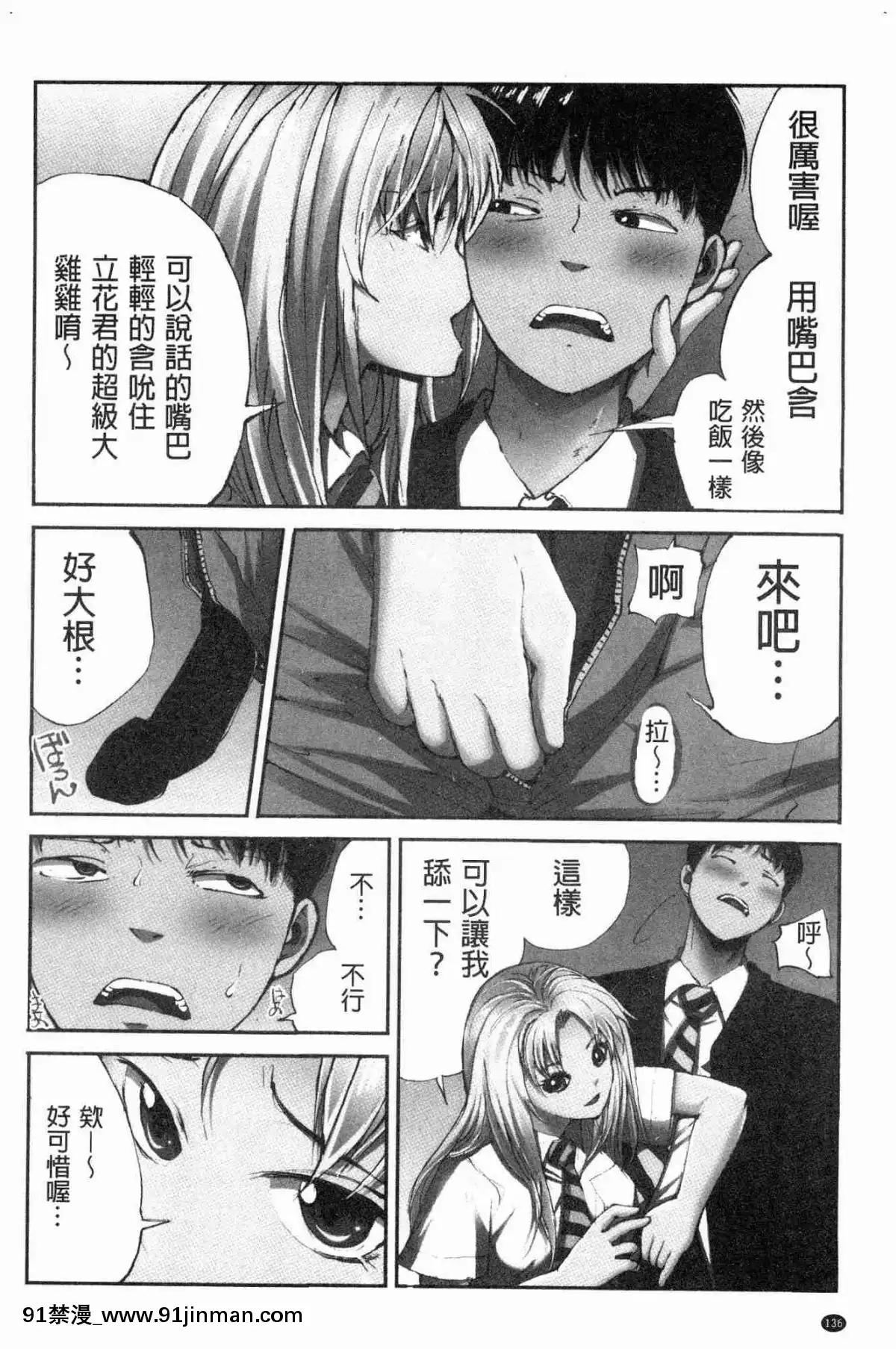 [風的工房][遙巴絵]-閉ざされた淫習の村～極上の名器を持つ少女～-與世隔絕的淫習之村[lol h漫]