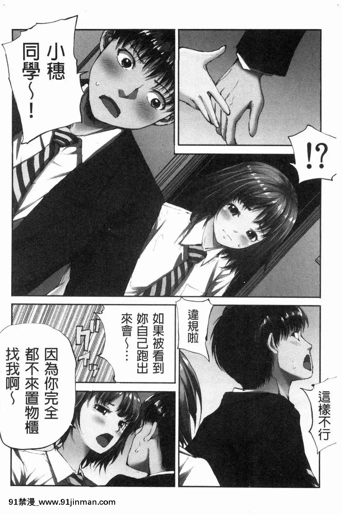 [風的工房][遙巴絵]-閉ざされた淫習の村～極上の名器を持つ少女～-與世隔絕的淫習之村[lol h漫]