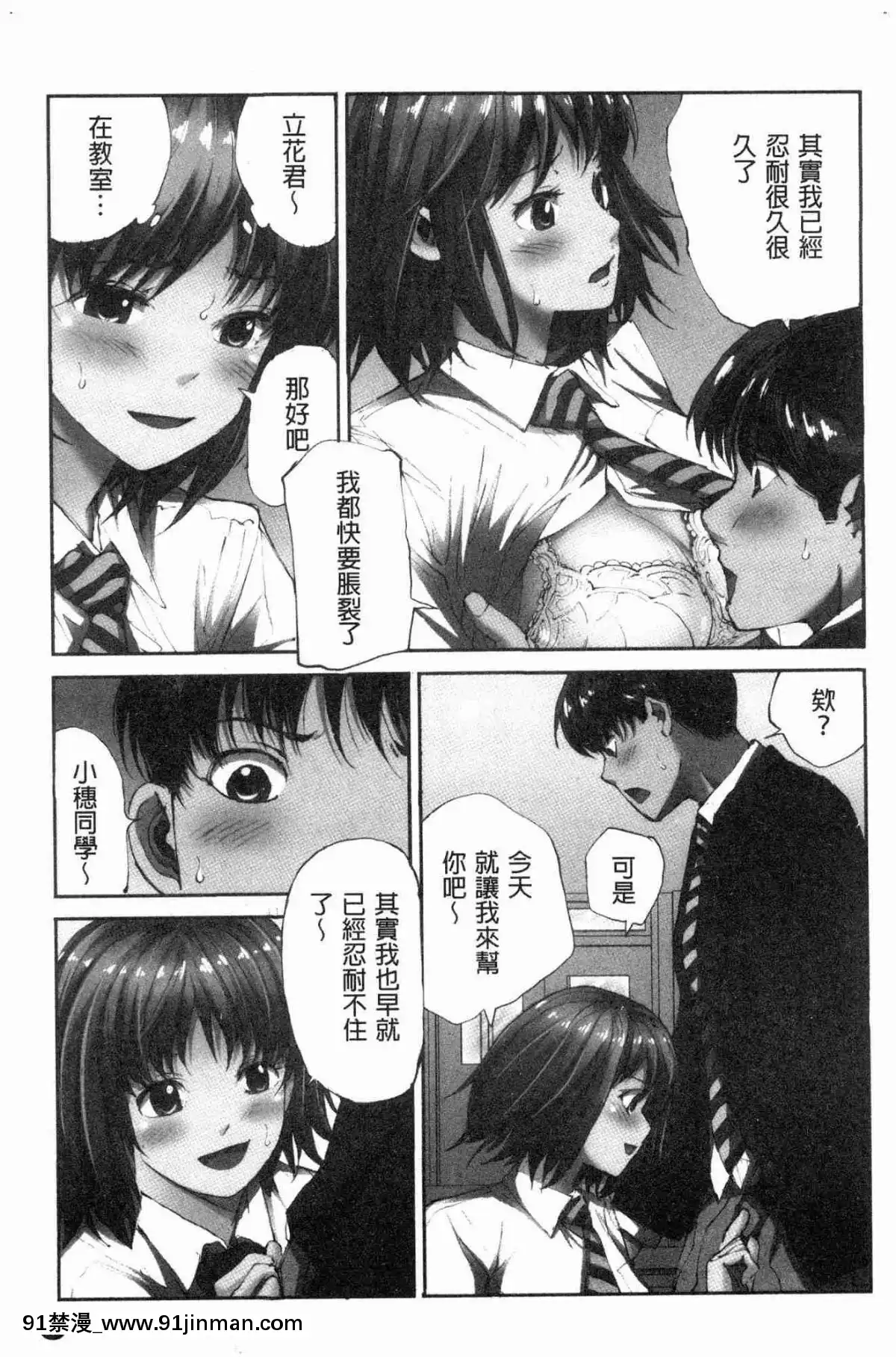 [風的工房][遙巴絵]-閉ざされた淫習の村～極上の名器を持つ少女～-與世隔絕的淫習之村[lol h漫]