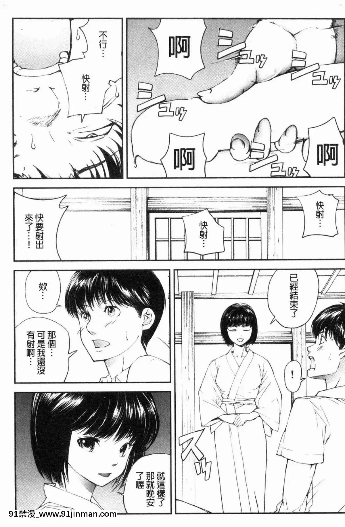 [風的工房][遙巴絵]-閉ざされた淫習の村～極上の名器を持つ少女～-與世隔絕的淫習之村[lol h漫]