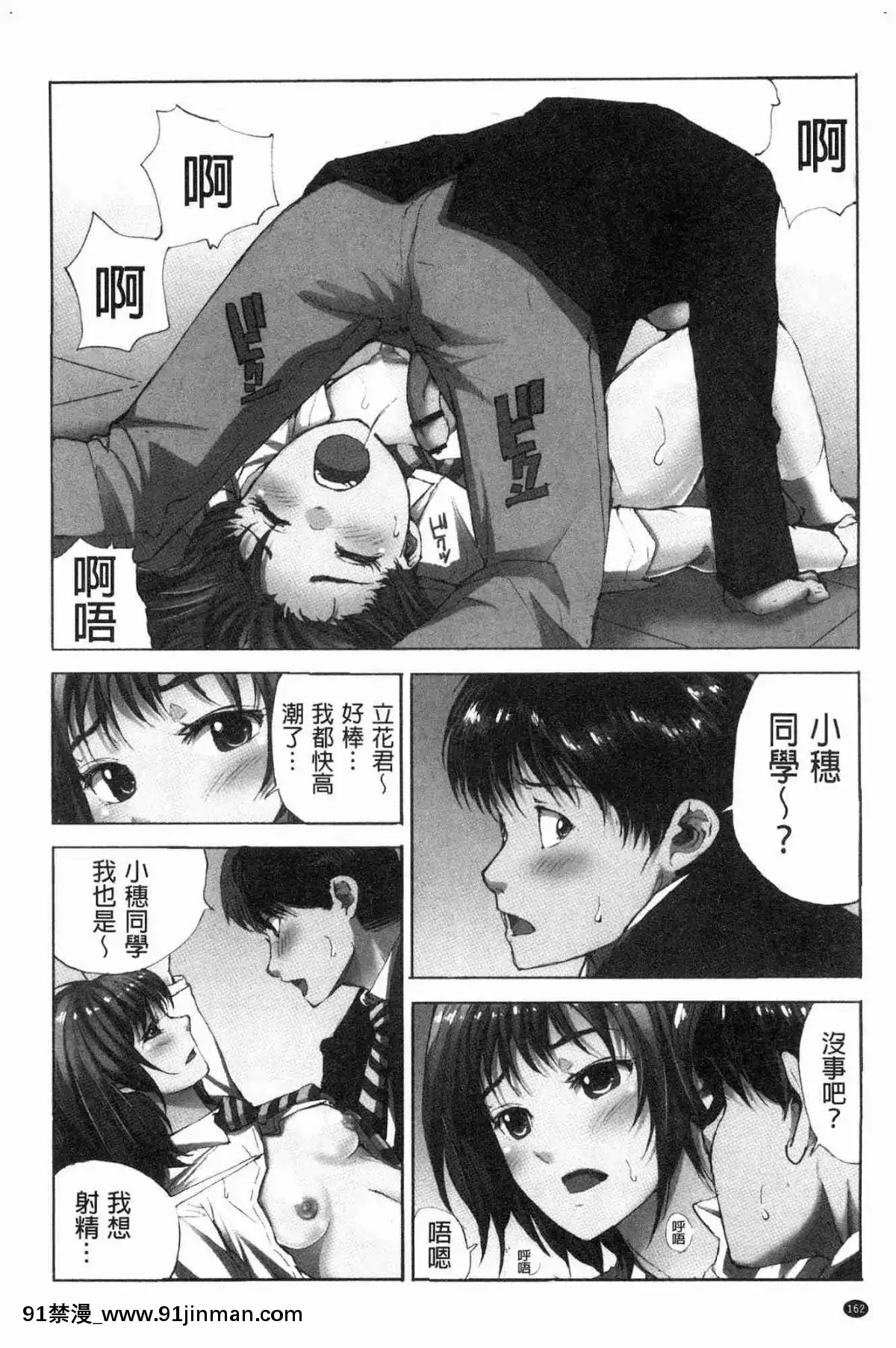 [風的工房][遙巴絵]-閉ざされた淫習の村～極上の名器を持つ少女～-與世隔絕的淫習之村[lol h漫]