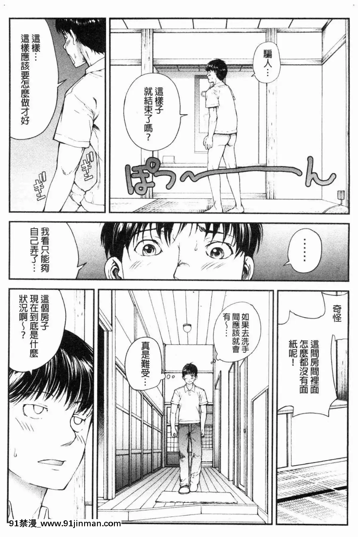 [風的工房][遙巴絵]-閉ざされた淫習の村～極上の名器を持つ少女～-與世隔絕的淫習之村[lol h漫]