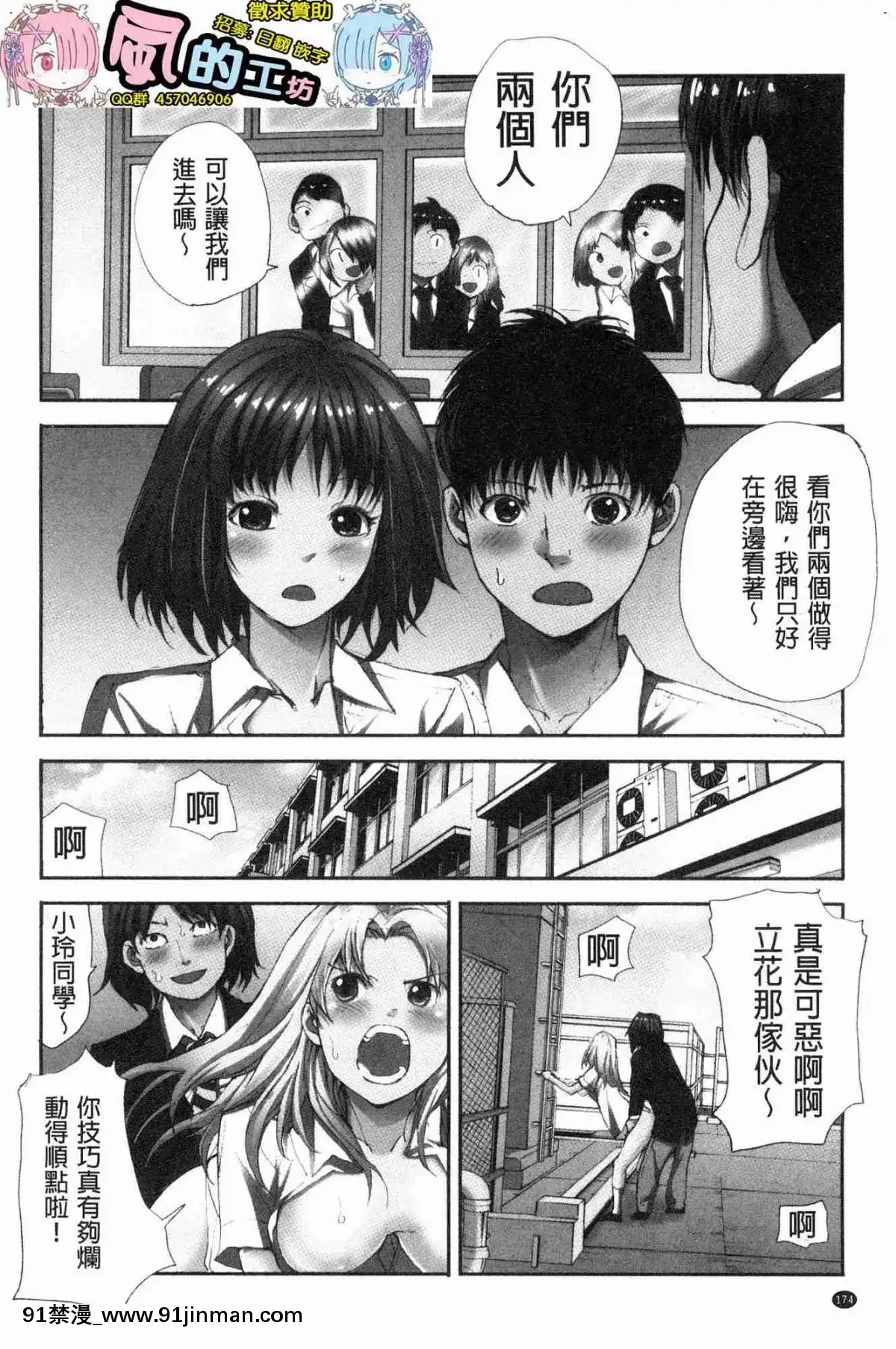 [風的工房][遙巴絵]-閉ざされた淫習の村～極上の名器を持つ少女～-與世隔絕的淫習之村[lol h漫]