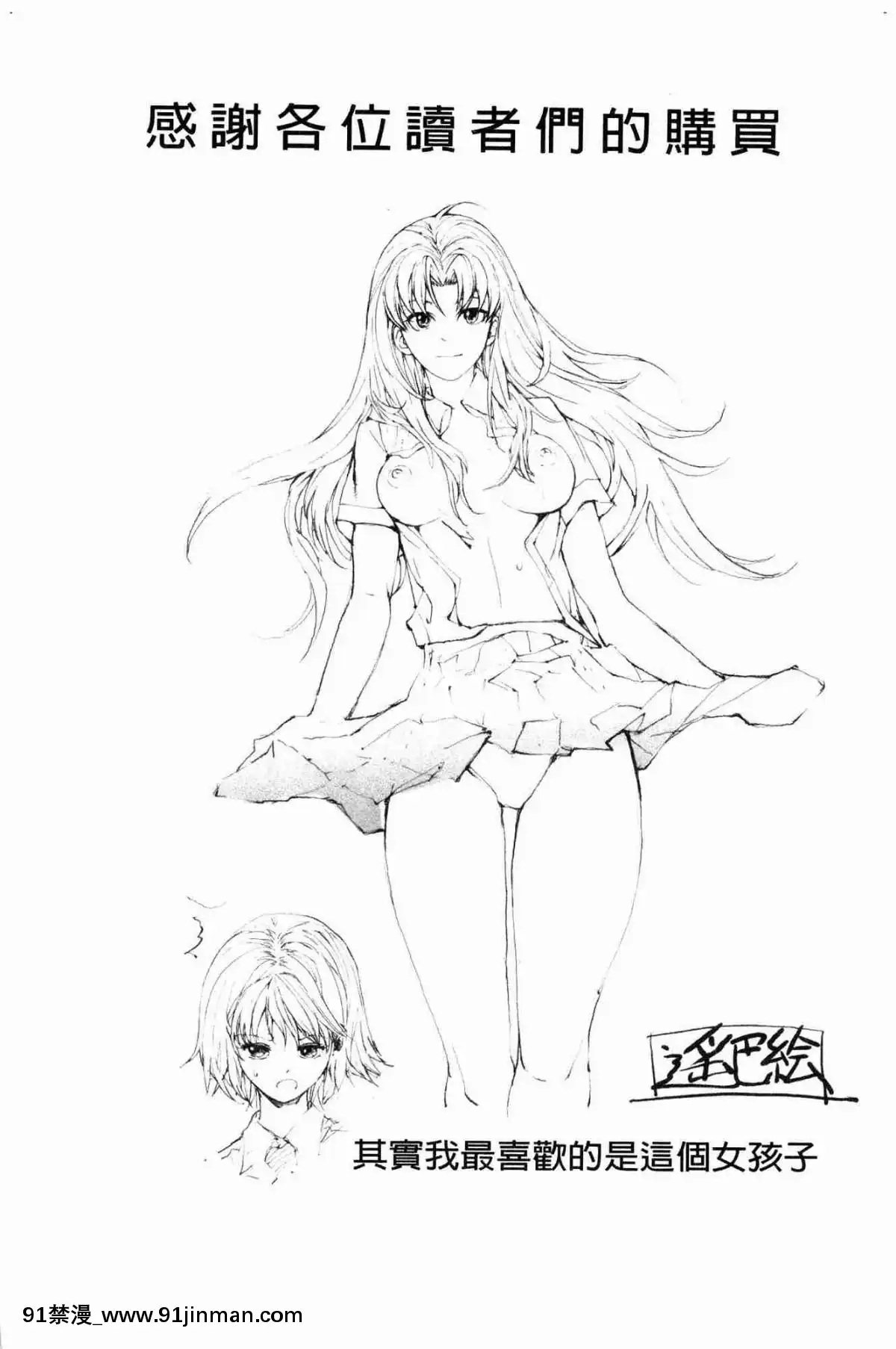 [風的工房][遙巴絵]-閉ざされた淫習の村～極上の名器を持つ少女～-與世隔絕的淫習之村[lol h漫]