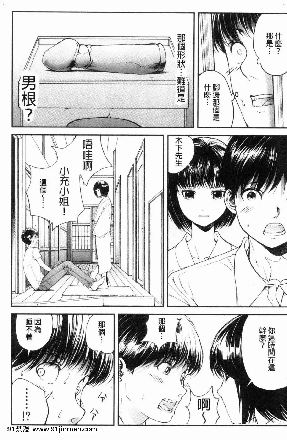 [風的工房][遙巴絵]-閉ざされた淫習の村～極上の名器を持つ少女～-與世隔絕的淫習之村[lol h漫]