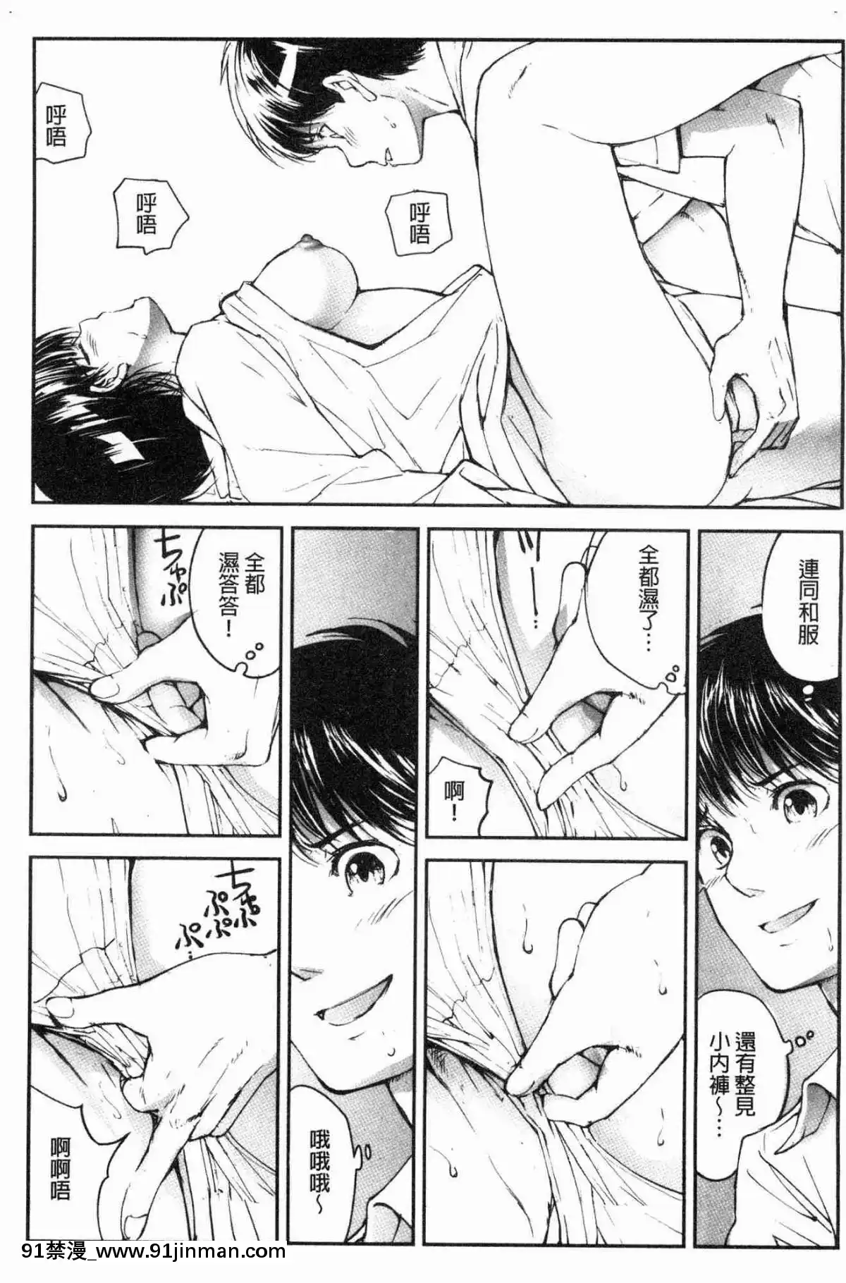 [風的工房][遙巴絵]-閉ざされた淫習の村～極上の名器を持つ少女～-與世隔絕的淫習之村[lol h漫]