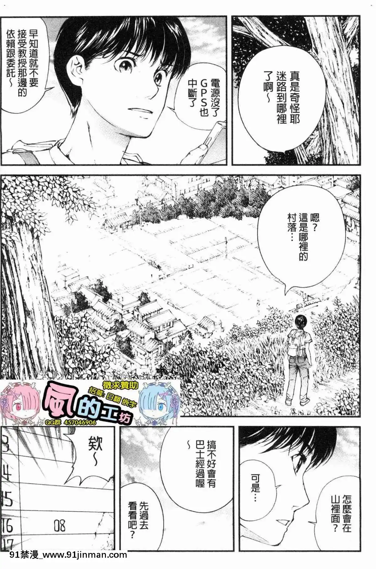 [風的工房][遙巴絵]-閉ざされた淫習の村～極上の名器を持つ少女～-與世隔絕的淫習之村[lol h漫]