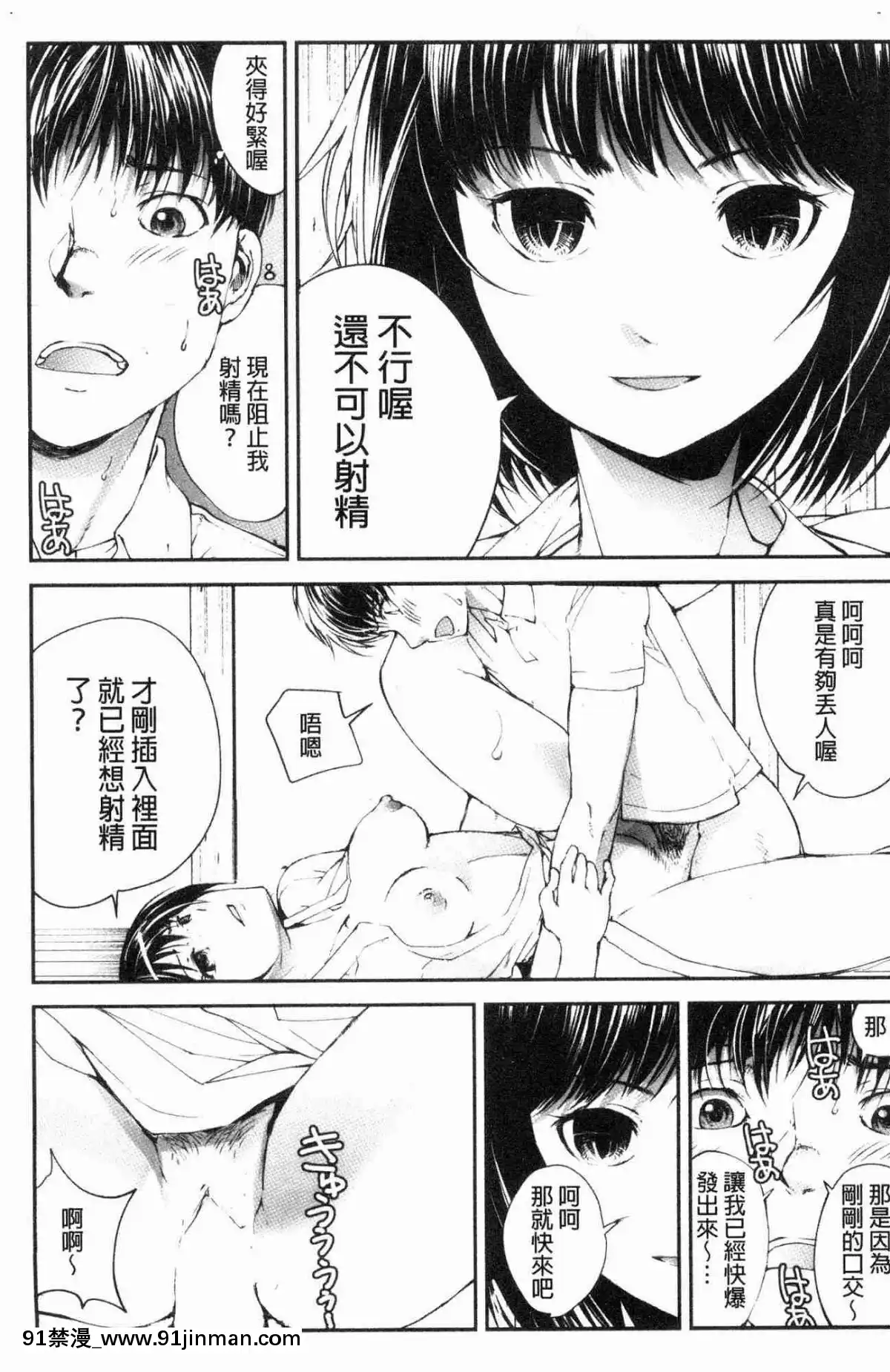 [風的工房][遙巴絵]-閉ざされた淫習の村～極上の名器を持つ少女～-與世隔絕的淫習之村[lol h漫]