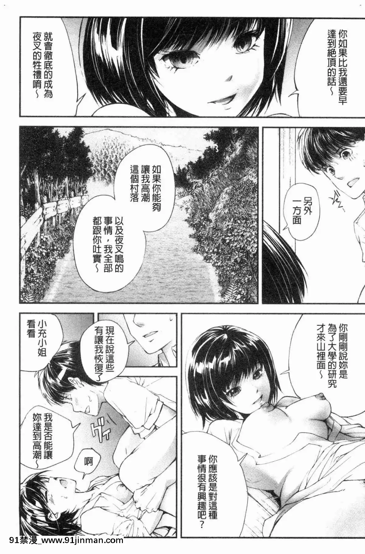 [風的工房][遙巴絵]-閉ざされた淫習の村～極上の名器を持つ少女～-與世隔絕的淫習之村[lol h漫]