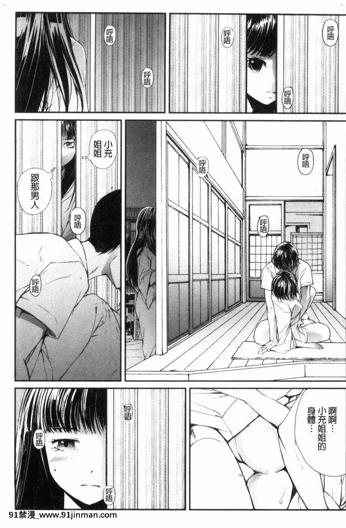 [風的工房][遙巴絵]-閉ざされた淫習の村～極上の名器を持つ少女～-與世隔絕的淫習之村[lol h漫]