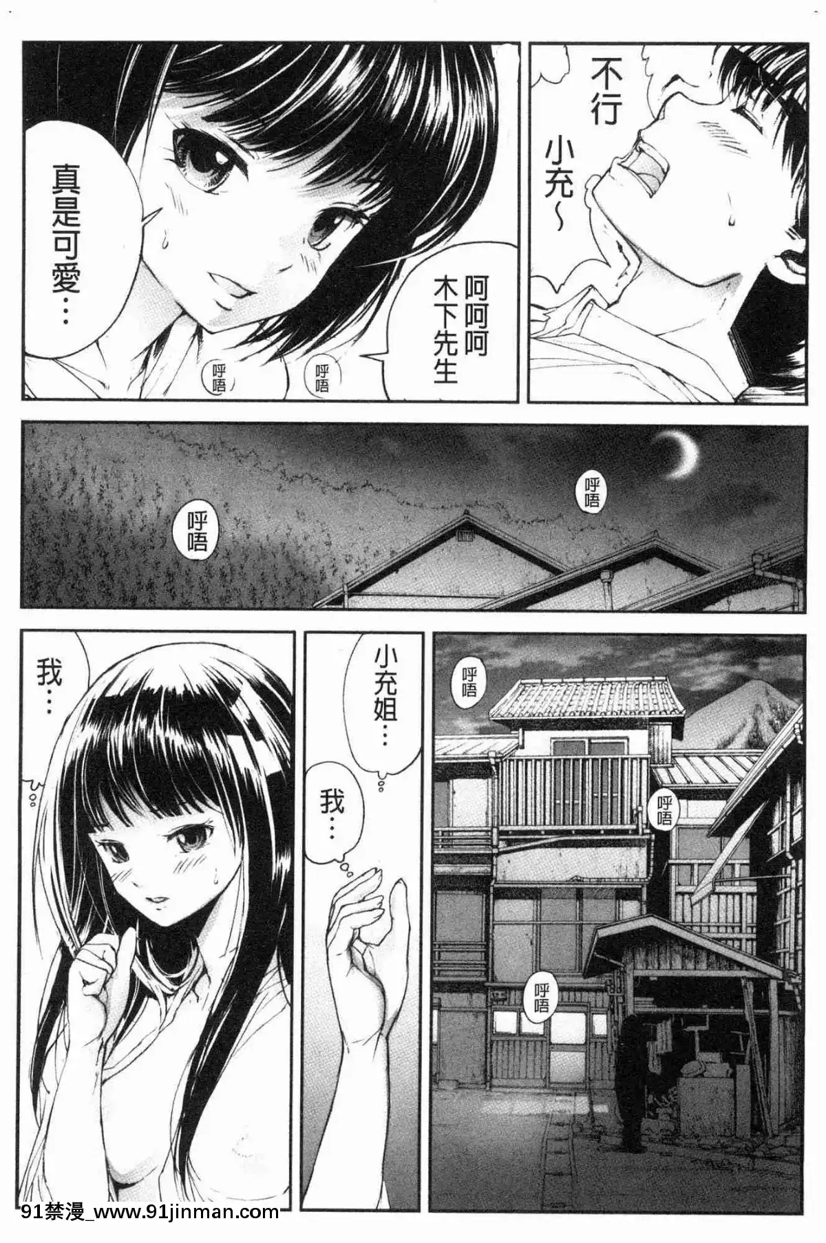 [風的工房][遙巴絵]-閉ざされた淫習の村～極上の名器を持つ少女～-與世隔絕的淫習之村[lol h漫]