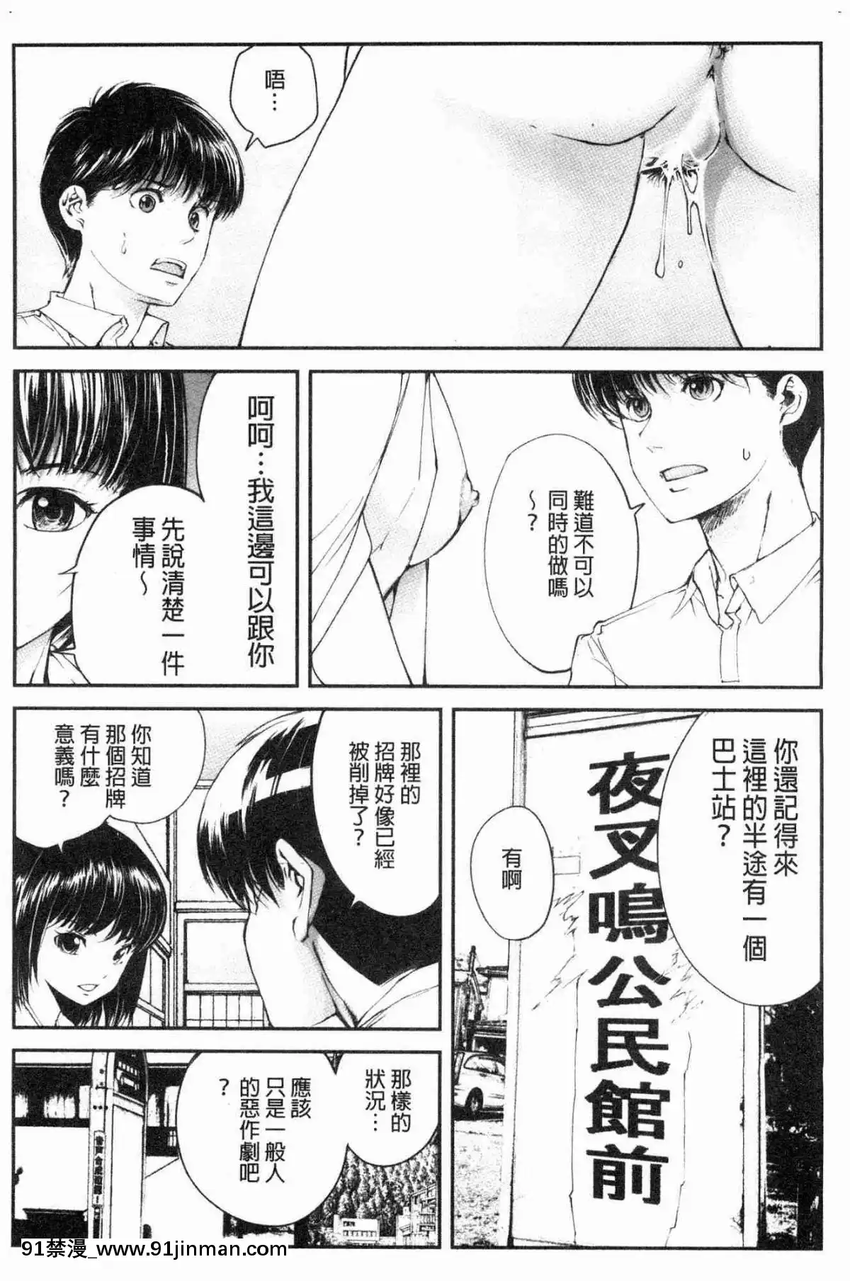 [風的工房][遙巴絵]-閉ざされた淫習の村～極上の名器を持つ少女～-與世隔絕的淫習之村[lol h漫]