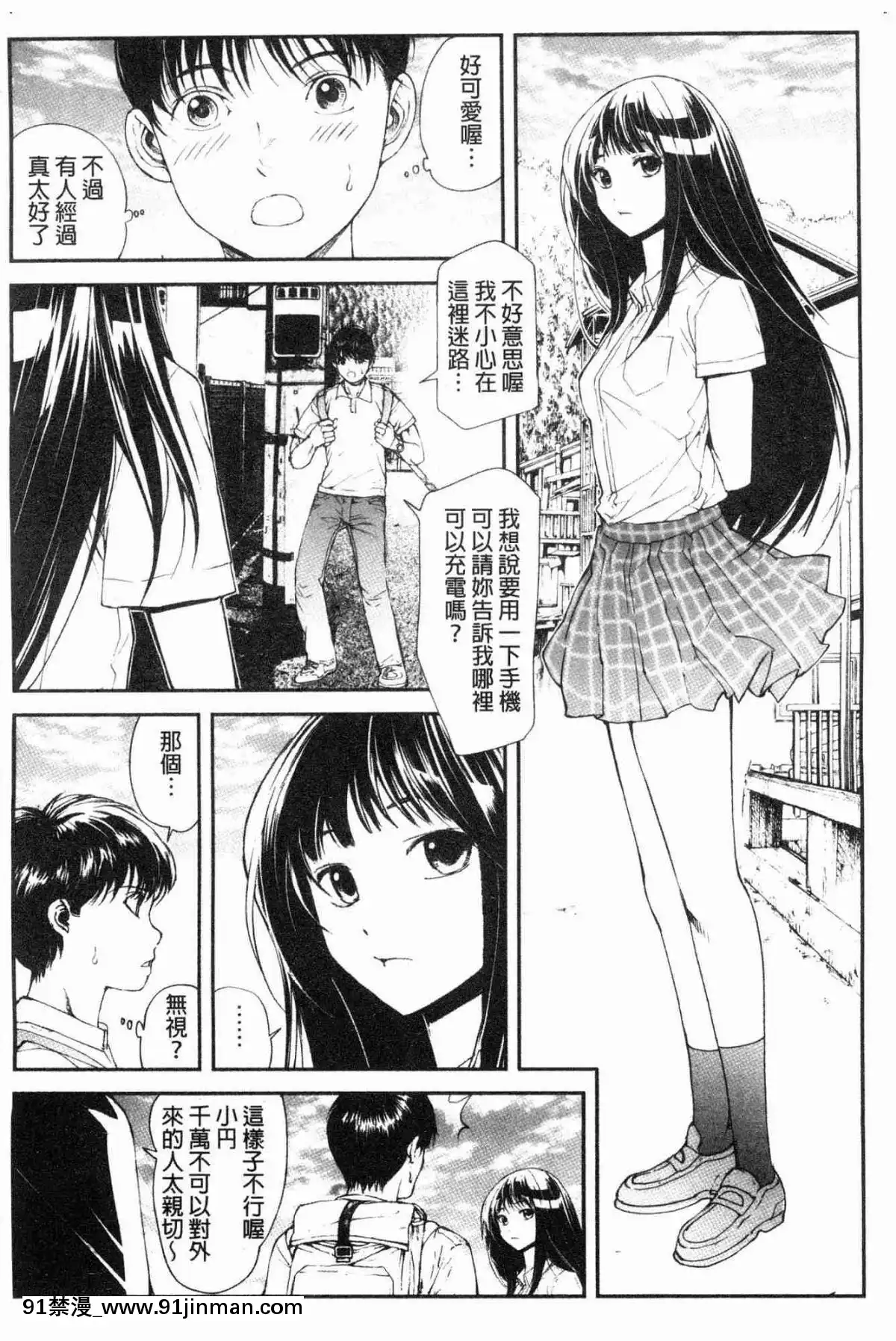 [風的工房][遙巴絵]-閉ざされた淫習の村～極上の名器を持つ少女～-與世隔絕的淫習之村[lol h漫]