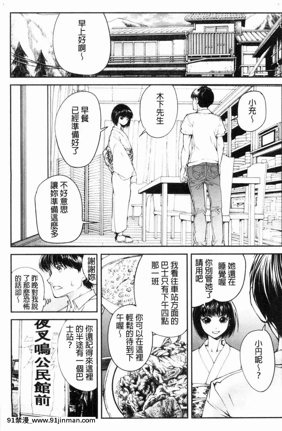 [風的工房][遙巴絵]-閉ざされた淫習の村～極上の名器を持つ少女～-與世隔絕的淫習之村[lol h漫]