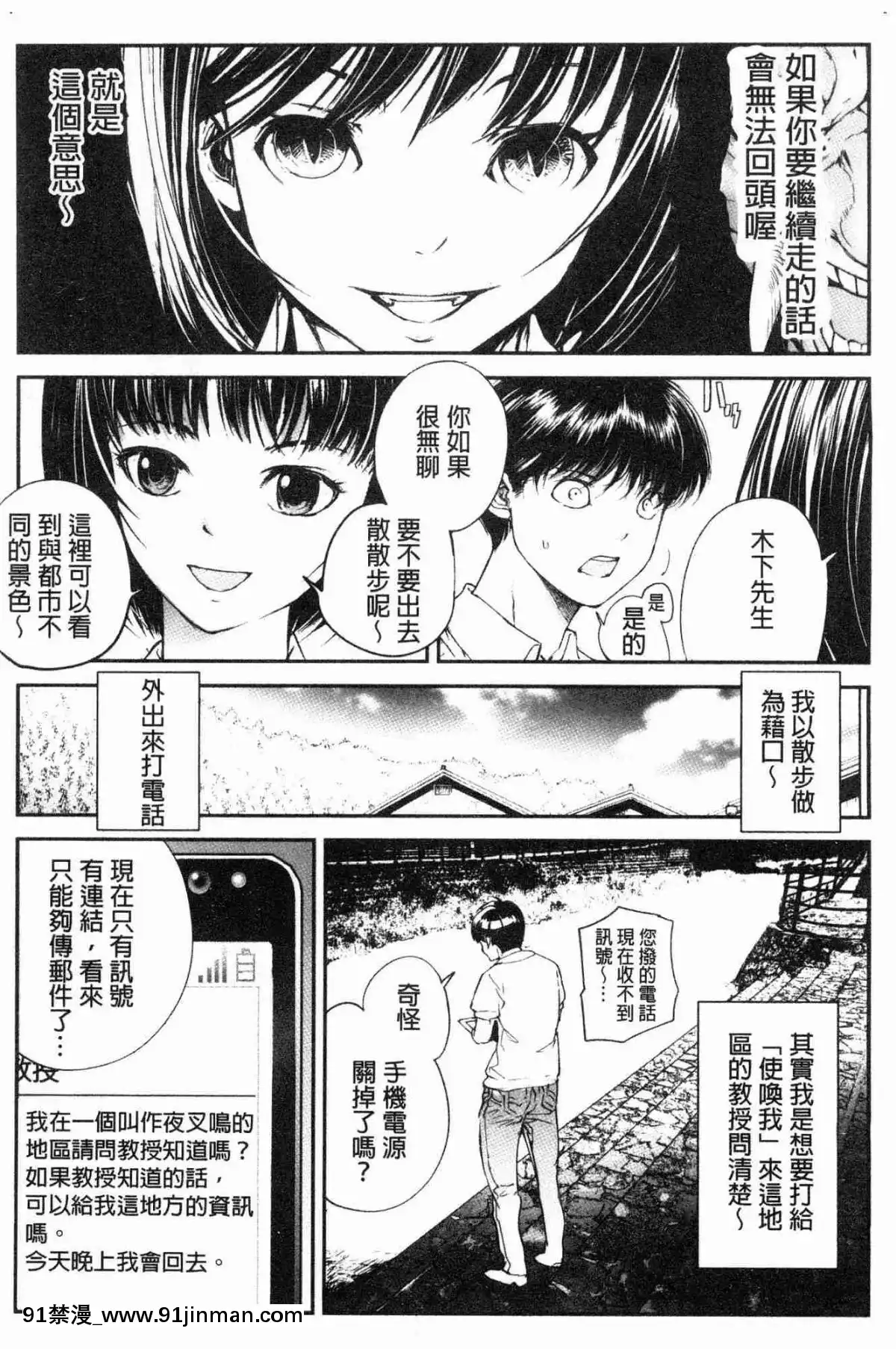 [風的工房][遙巴絵]-閉ざされた淫習の村～極上の名器を持つ少女～-與世隔絕的淫習之村[lol h漫]