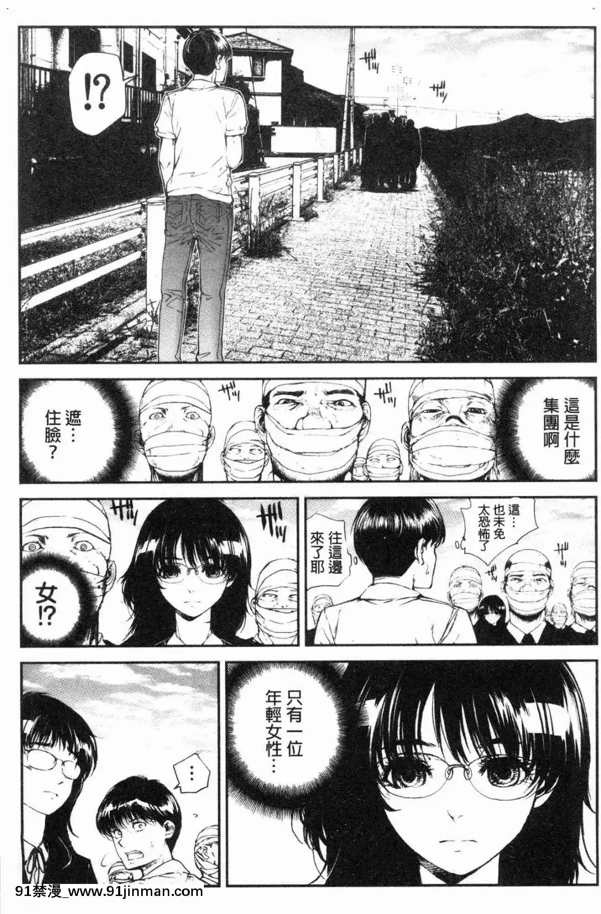 [風的工房][遙巴絵]-閉ざされた淫習の村～極上の名器を持つ少女～-與世隔絕的淫習之村[lol h漫]