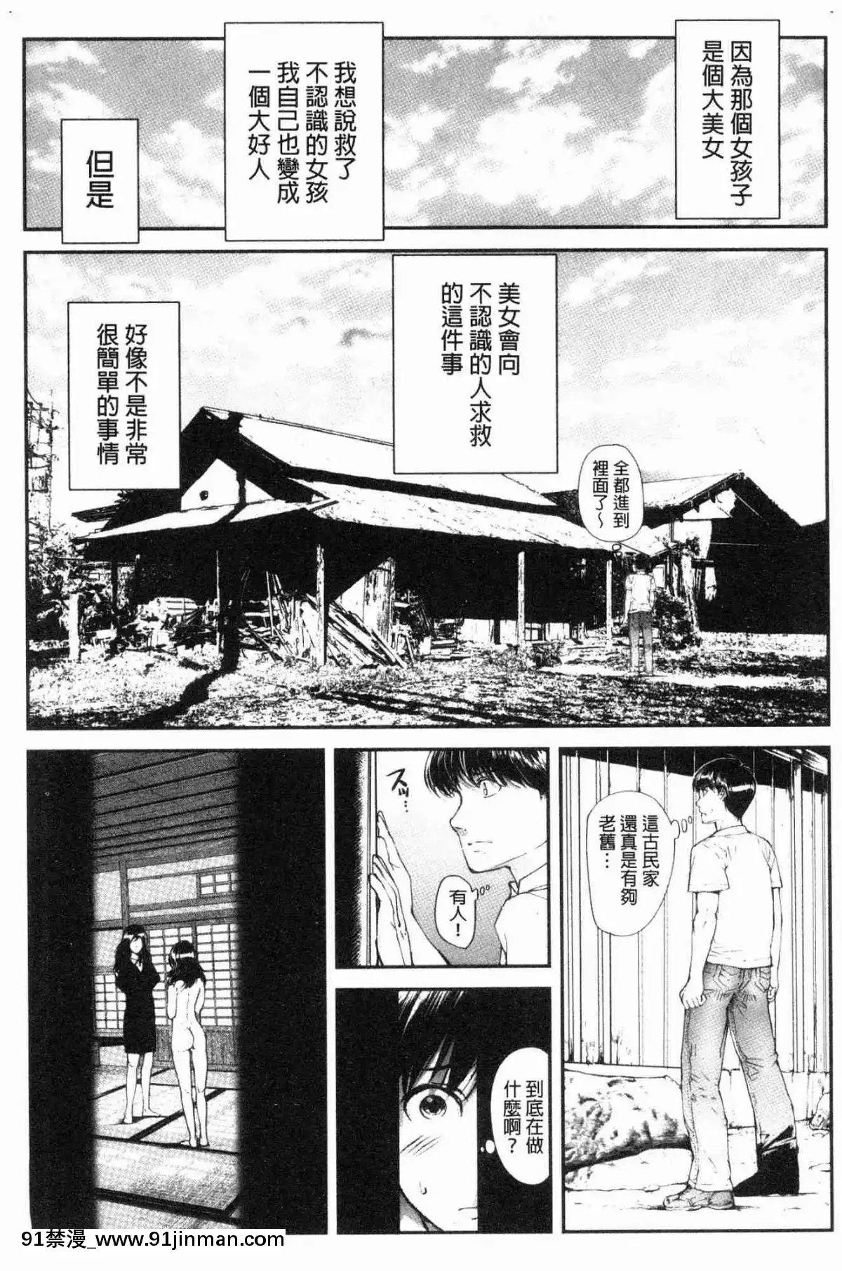 [風的工房][遙巴絵]-閉ざされた淫習の村～極上の名器を持つ少女～-與世隔絕的淫習之村[lol h漫]