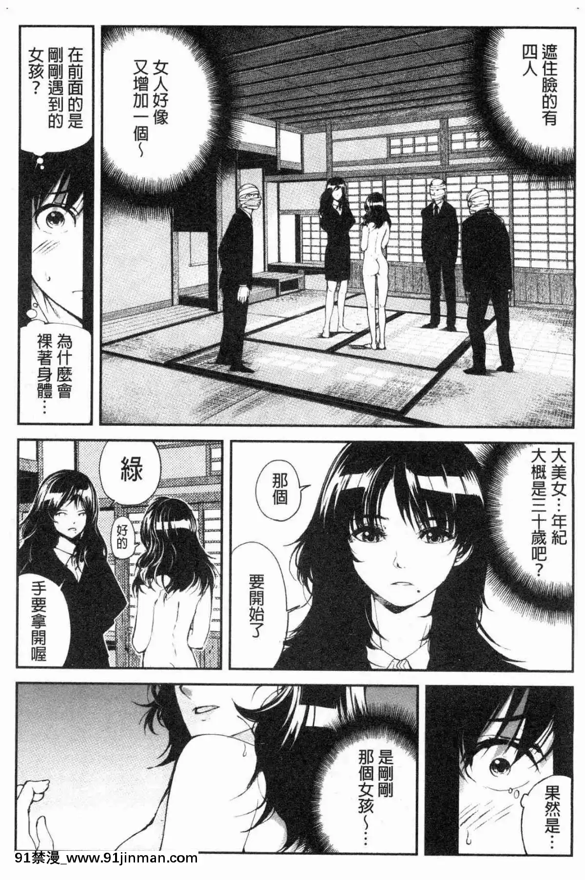 [風的工房][遙巴絵]-閉ざされた淫習の村～極上の名器を持つ少女～-與世隔絕的淫習之村[lol h漫]