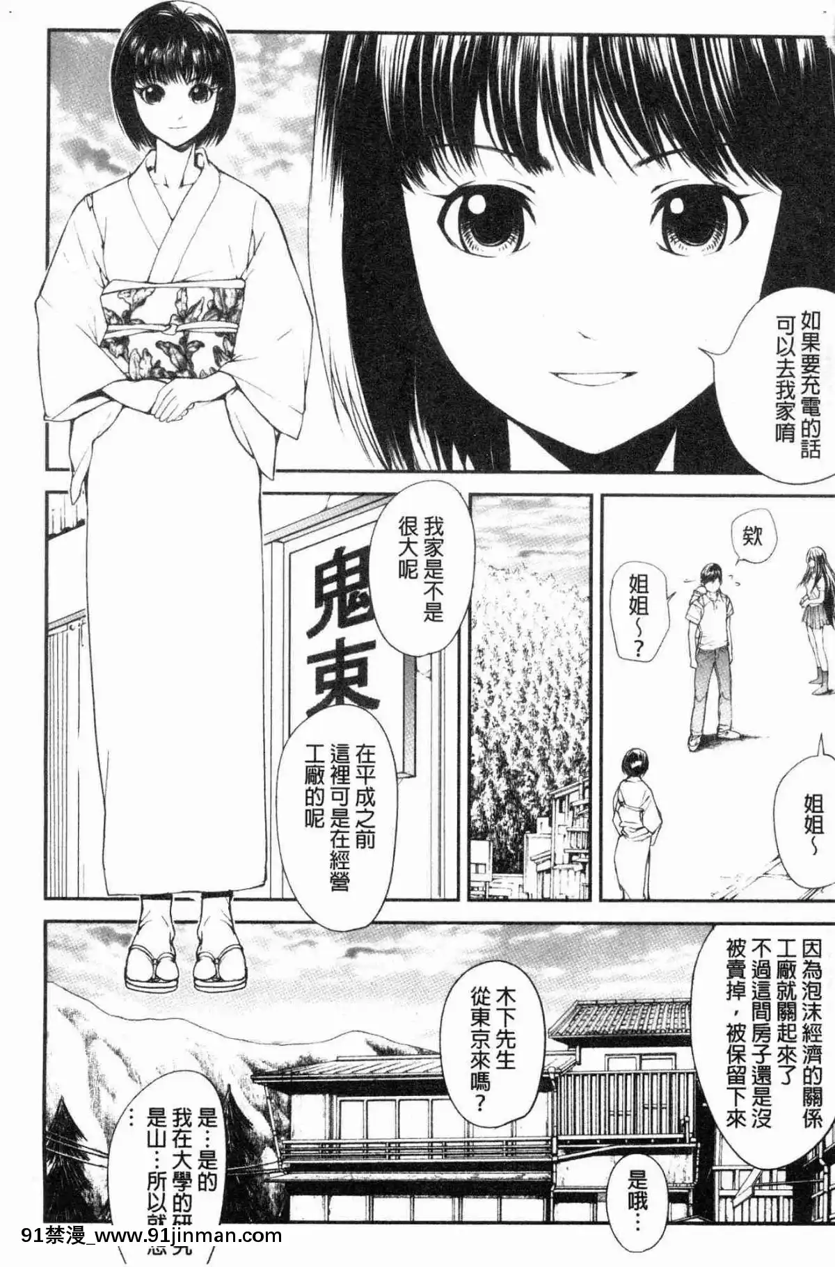 [風的工房][遙巴絵]-閉ざされた淫習の村～極上の名器を持つ少女～-與世隔絕的淫習之村[lol h漫]