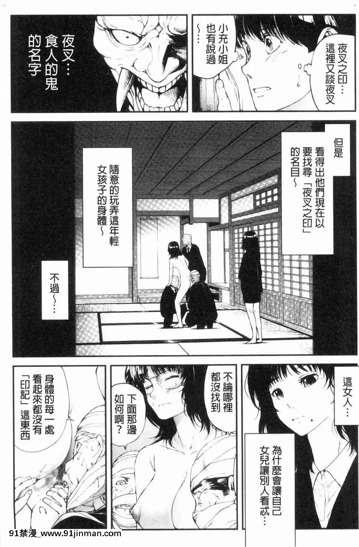 [風的工房][遙巴絵]-閉ざされた淫習の村～極上の名器を持つ少女～-與世隔絕的淫習之村[lol h漫]