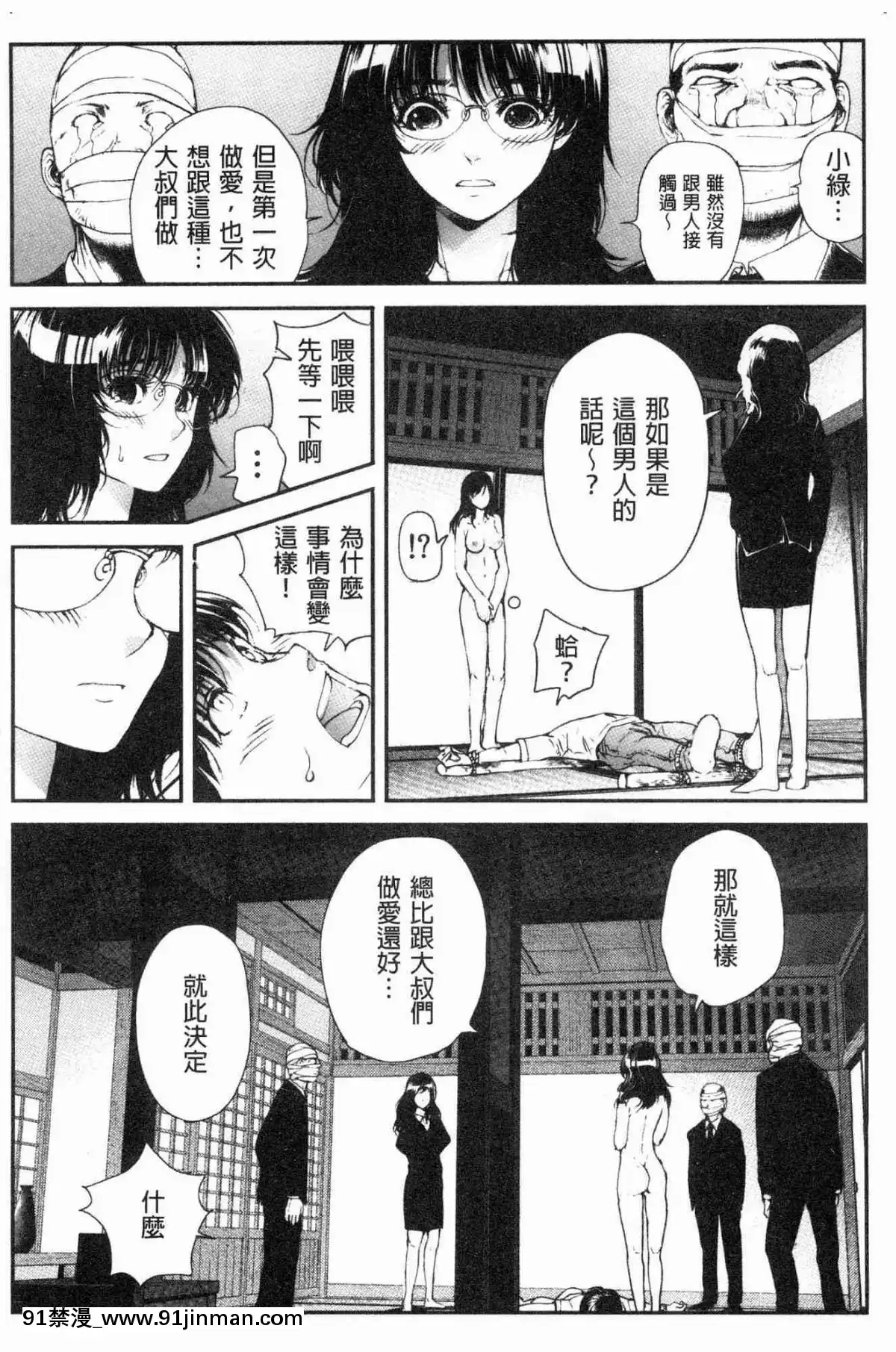 [風的工房][遙巴絵]-閉ざされた淫習の村～極上の名器を持つ少女～-與世隔絕的淫習之村[lol h漫]