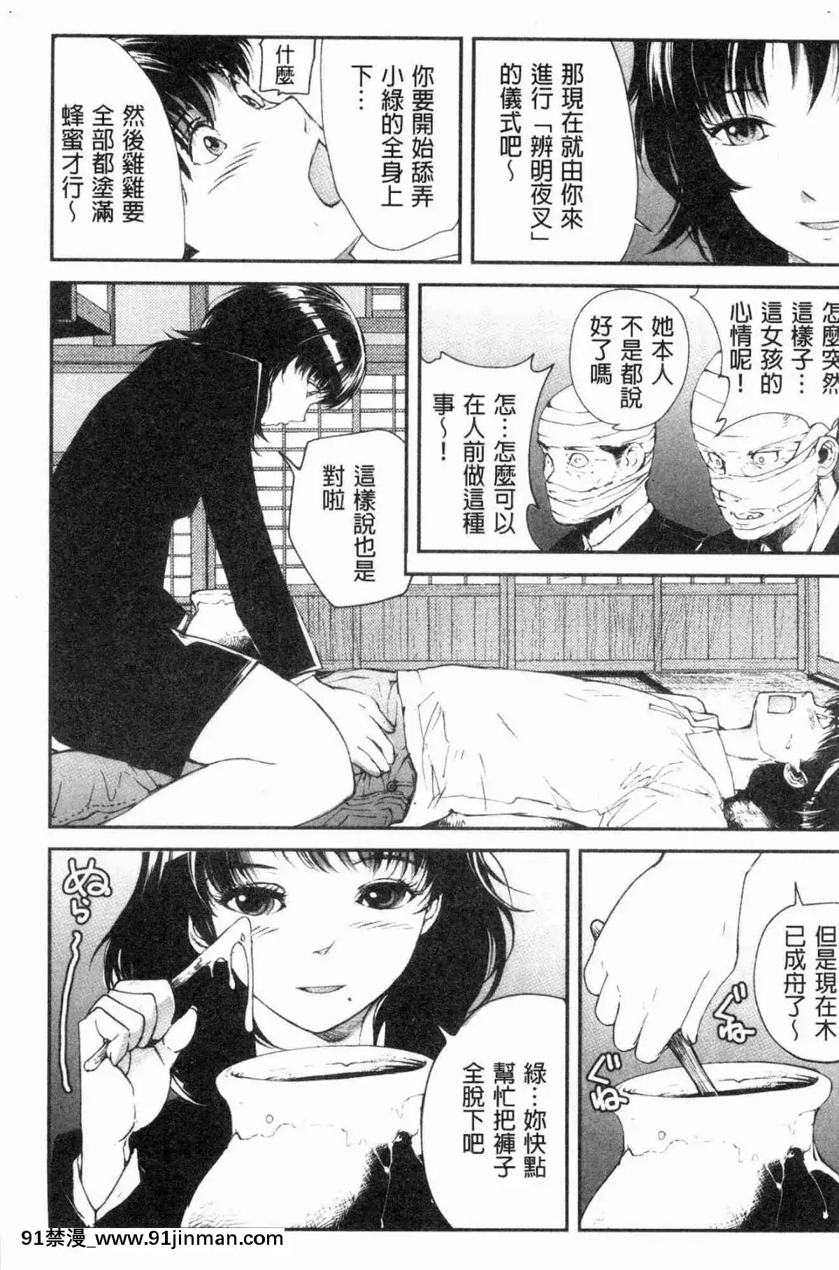 [風的工房][遙巴絵]-閉ざされた淫習の村～極上の名器を持つ少女～-與世隔絕的淫習之村[lol h漫]