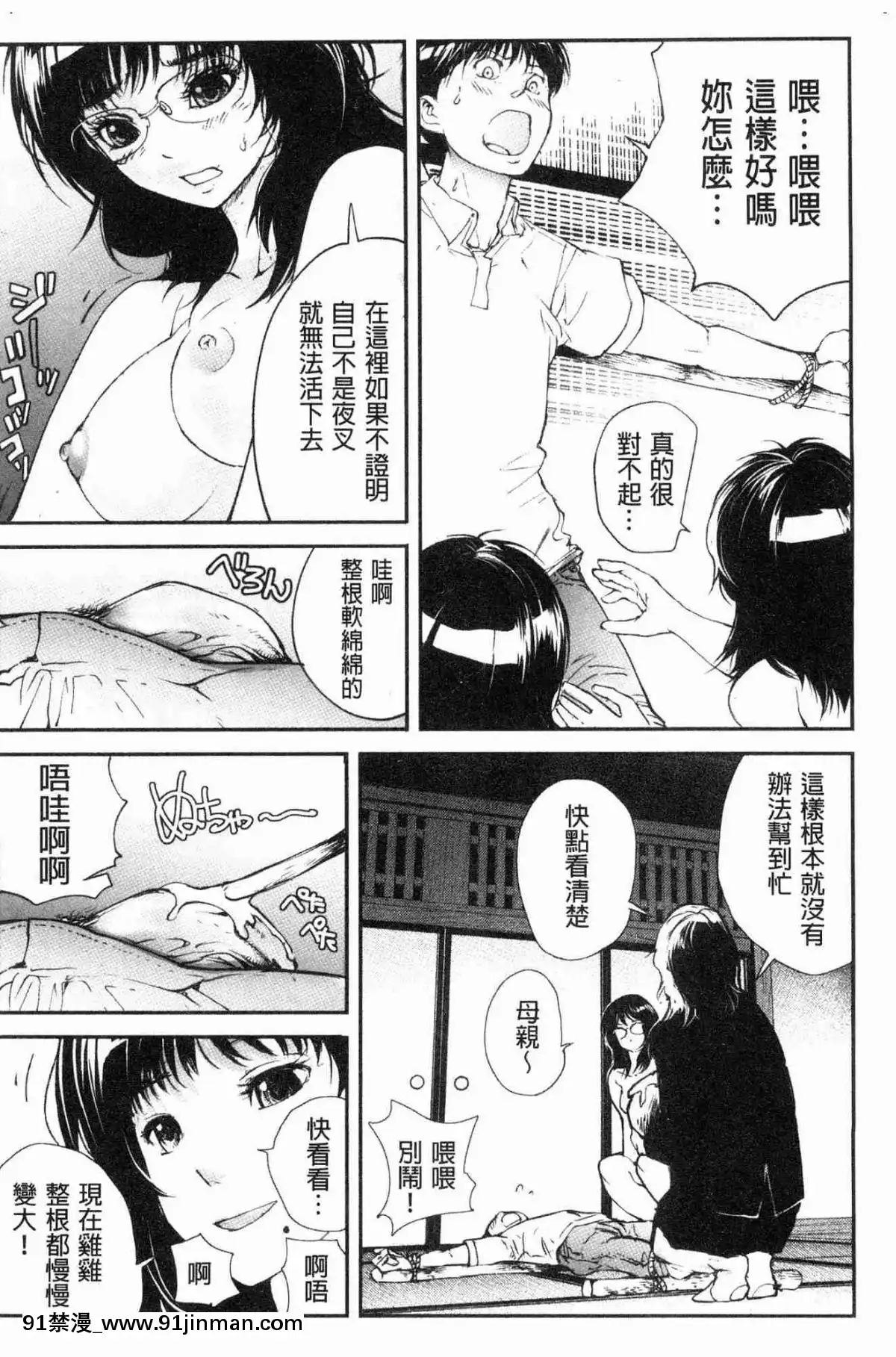 [風的工房][遙巴絵]-閉ざされた淫習の村～極上の名器を持つ少女～-與世隔絕的淫習之村[lol h漫]