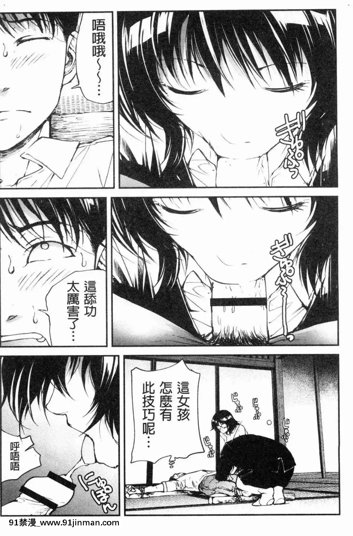 [風的工房][遙巴絵]-閉ざされた淫習の村～極上の名器を持つ少女～-與世隔絕的淫習之村[lol h漫]
