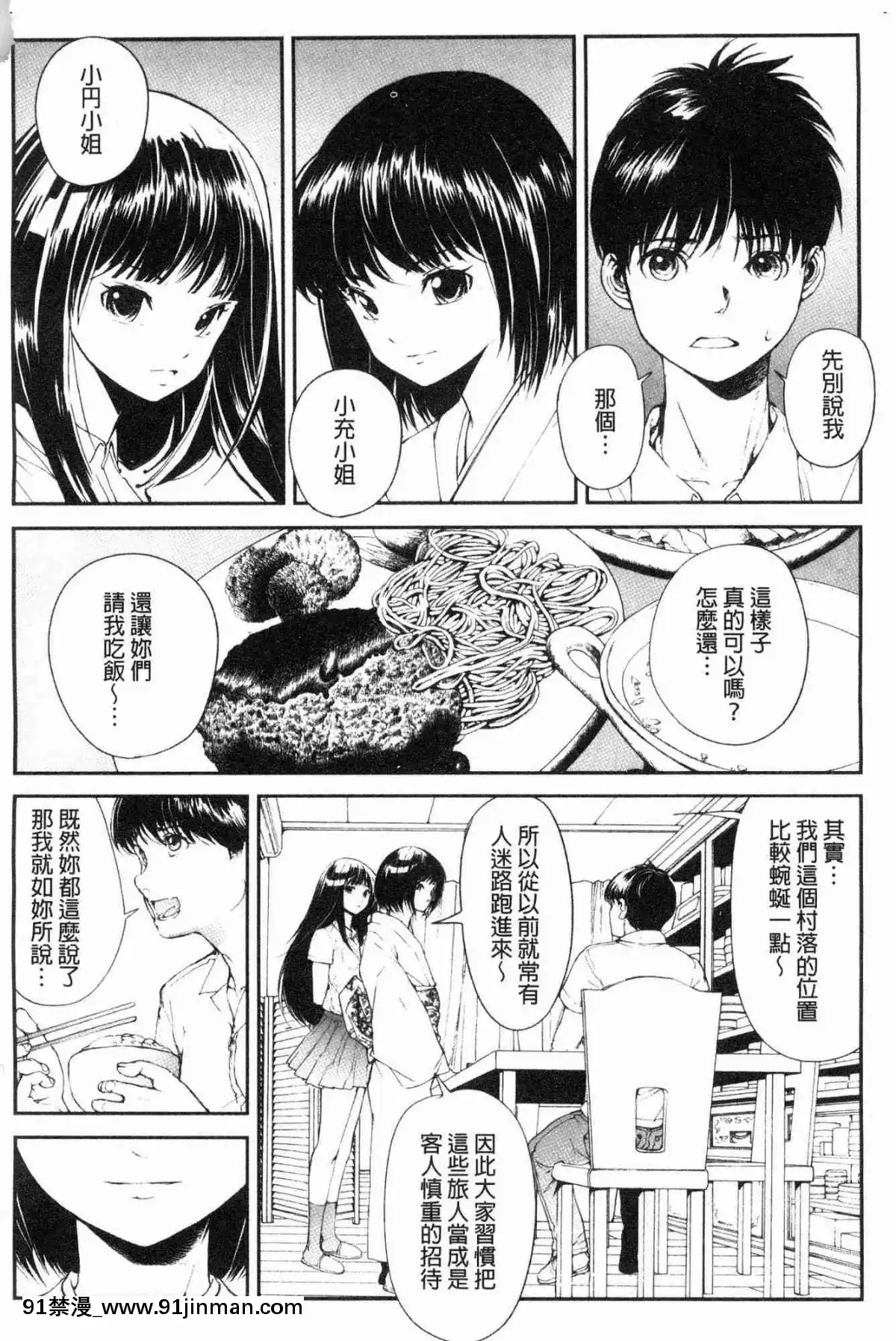 [風的工房][遙巴絵]-閉ざされた淫習の村～極上の名器を持つ少女～-與世隔絕的淫習之村[lol h漫]