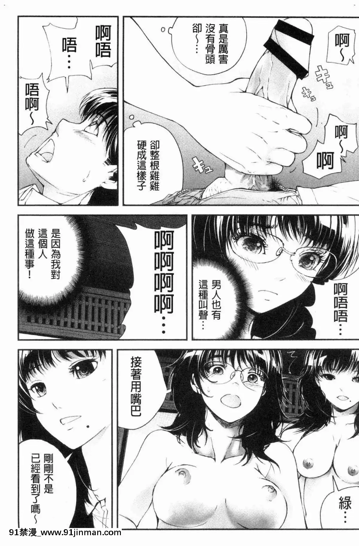 [風的工房][遙巴絵]-閉ざされた淫習の村～極上の名器を持つ少女～-與世隔絕的淫習之村[lol h漫]