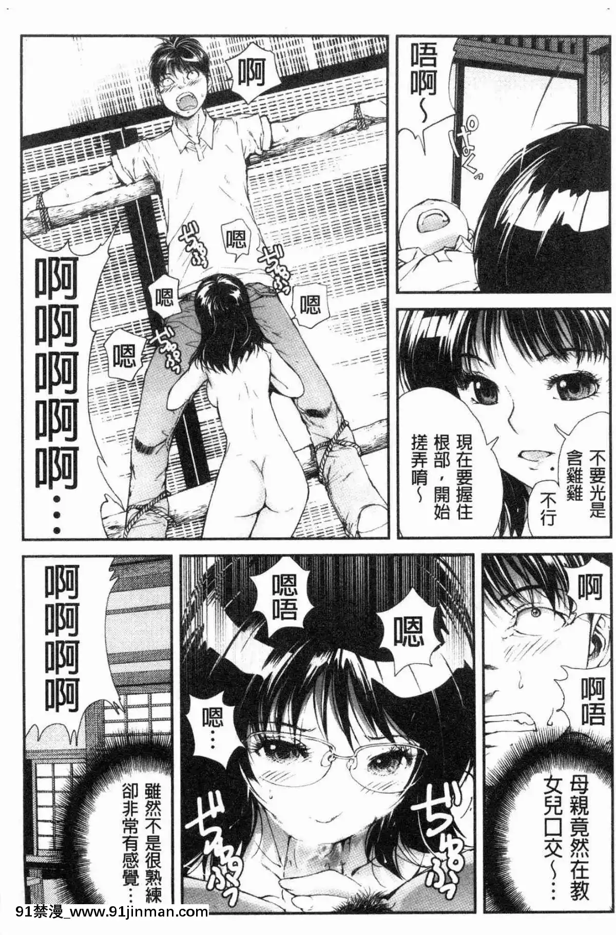 [風的工房][遙巴絵]-閉ざされた淫習の村～極上の名器を持つ少女～-與世隔絕的淫習之村[lol h漫]