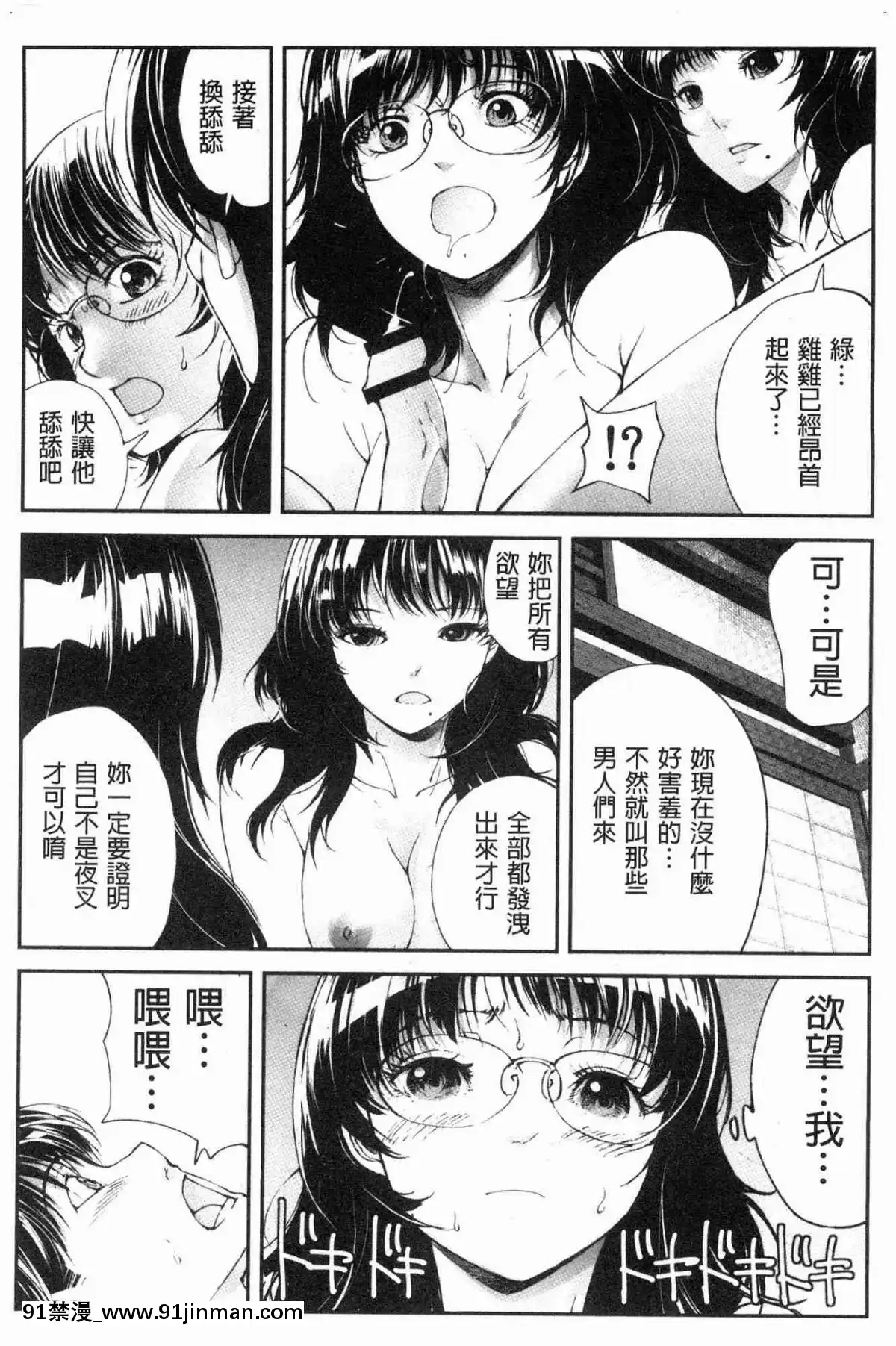 [風的工房][遙巴絵]-閉ざされた淫習の村～極上の名器を持つ少女～-與世隔絕的淫習之村[lol h漫]