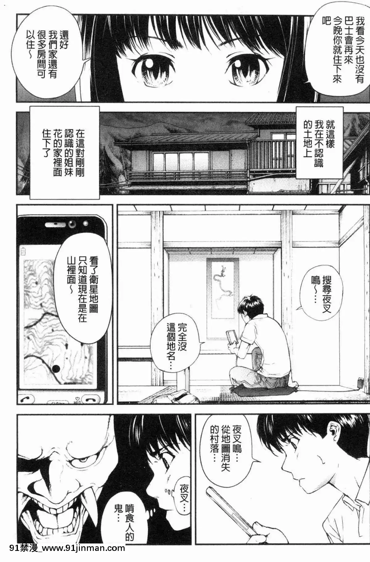 [風的工房][遙巴絵]-閉ざされた淫習の村～極上の名器を持つ少女～-與世隔絕的淫習之村[lol h漫]
