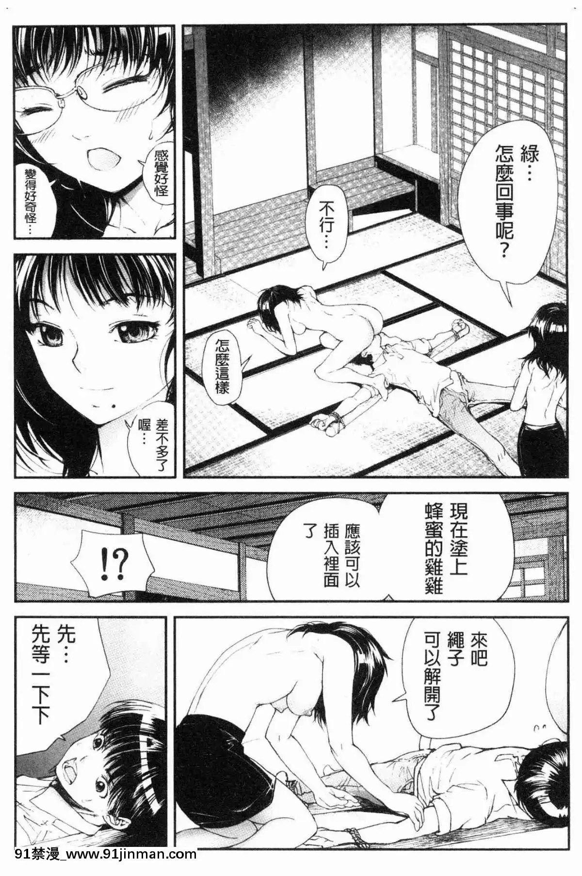 [風的工房][遙巴絵]-閉ざされた淫習の村～極上の名器を持つ少女～-與世隔絕的淫習之村[lol h漫]