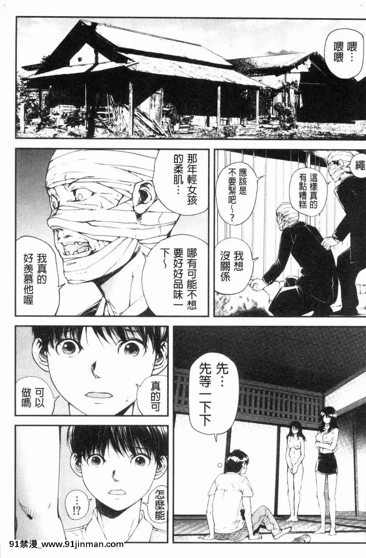 [風的工房][遙巴絵]-閉ざされた淫習の村～極上の名器を持つ少女～-與世隔絕的淫習之村[lol h漫]
