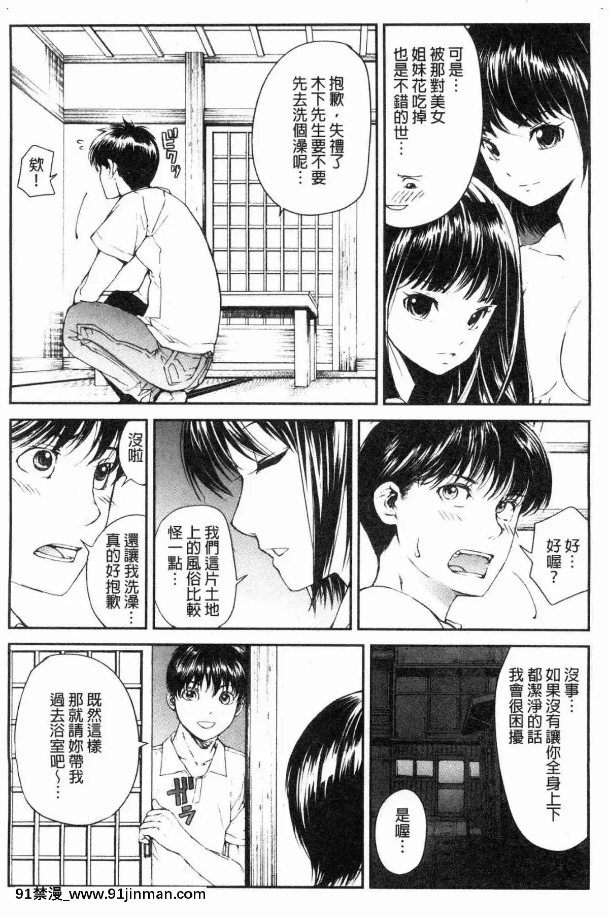 [風的工房][遙巴絵]-閉ざされた淫習の村～極上の名器を持つ少女～-與世隔絕的淫習之村[lol h漫]