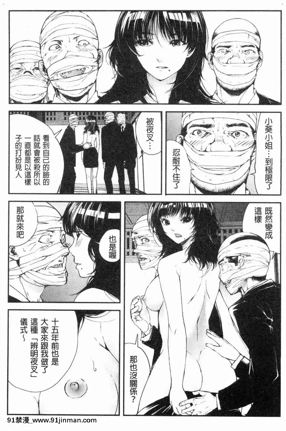 [風的工房][遙巴絵]-閉ざされた淫習の村～極上の名器を持つ少女～-與世隔絕的淫習之村[lol h漫]