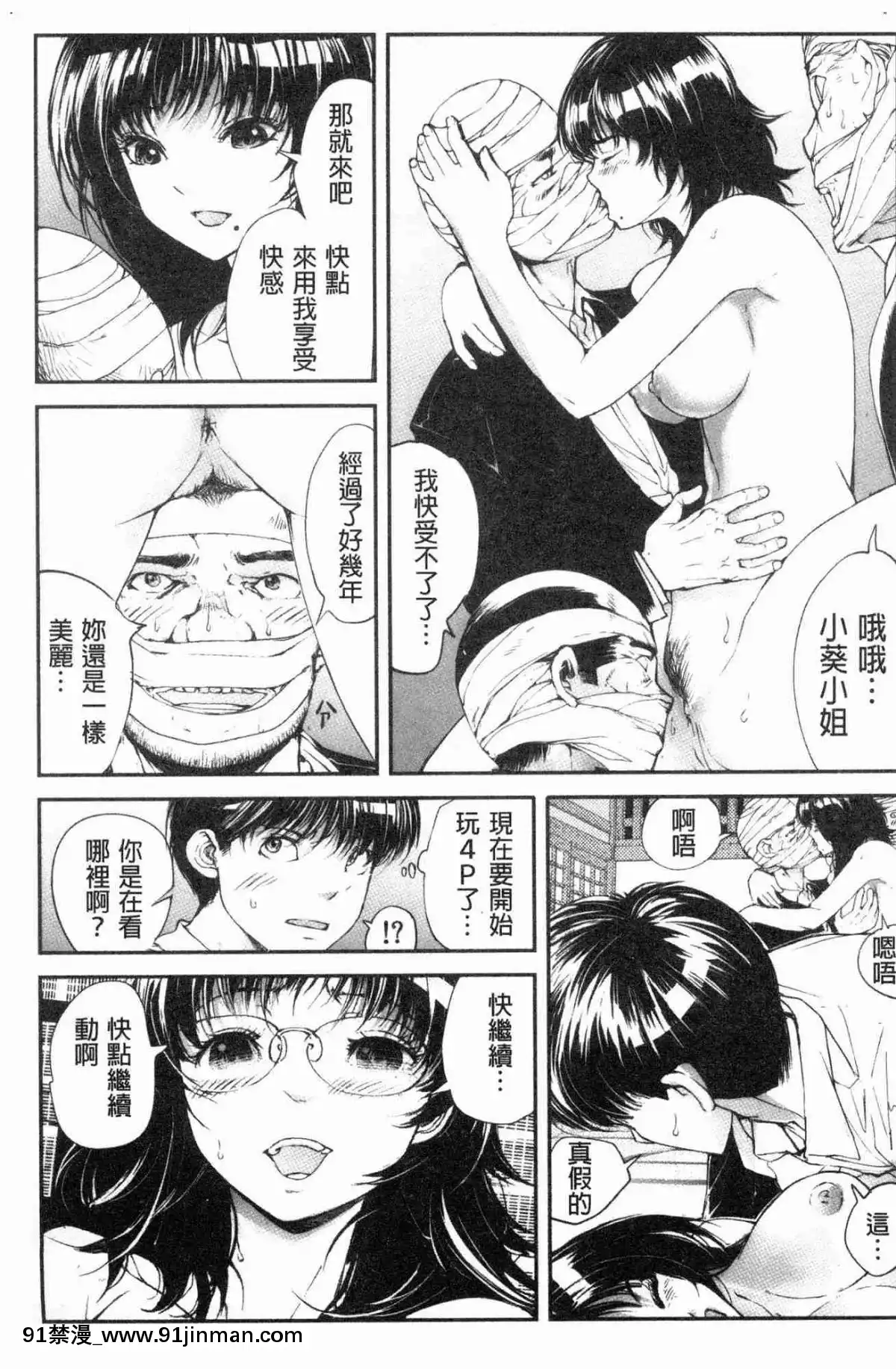 [風的工房][遙巴絵]-閉ざされた淫習の村～極上の名器を持つ少女～-與世隔絕的淫習之村[lol h漫]