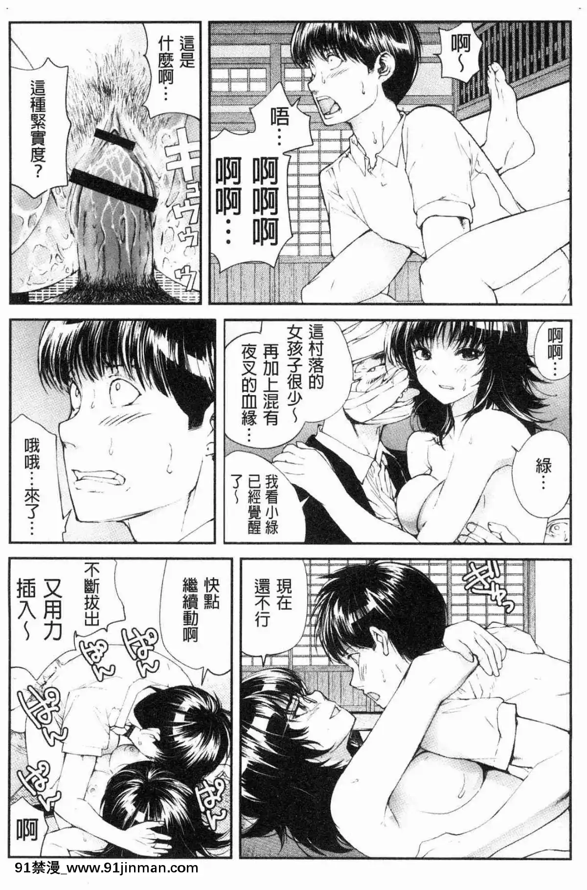 [風的工房][遙巴絵]-閉ざされた淫習の村～極上の名器を持つ少女～-與世隔絕的淫習之村[lol h漫]