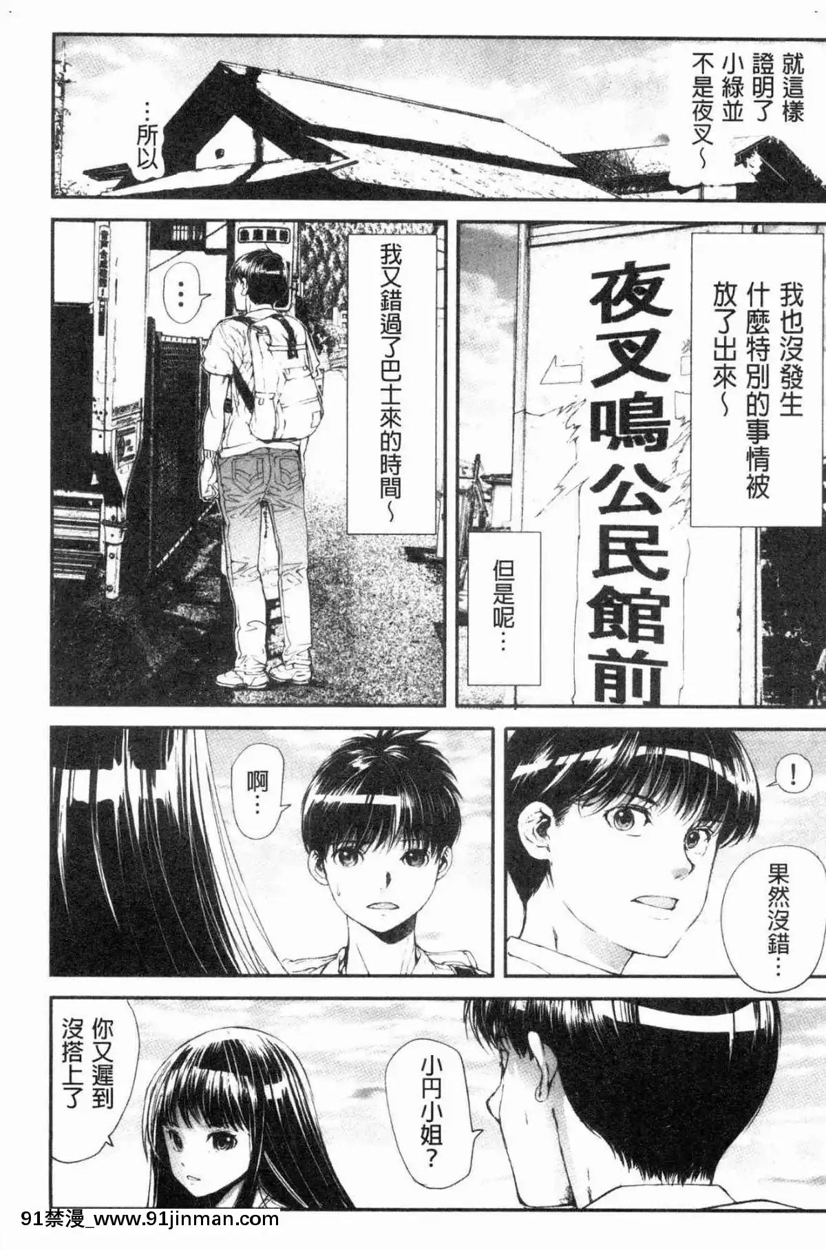 [風的工房][遙巴絵]-閉ざされた淫習の村～極上の名器を持つ少女～-與世隔絕的淫習之村[lol h漫]