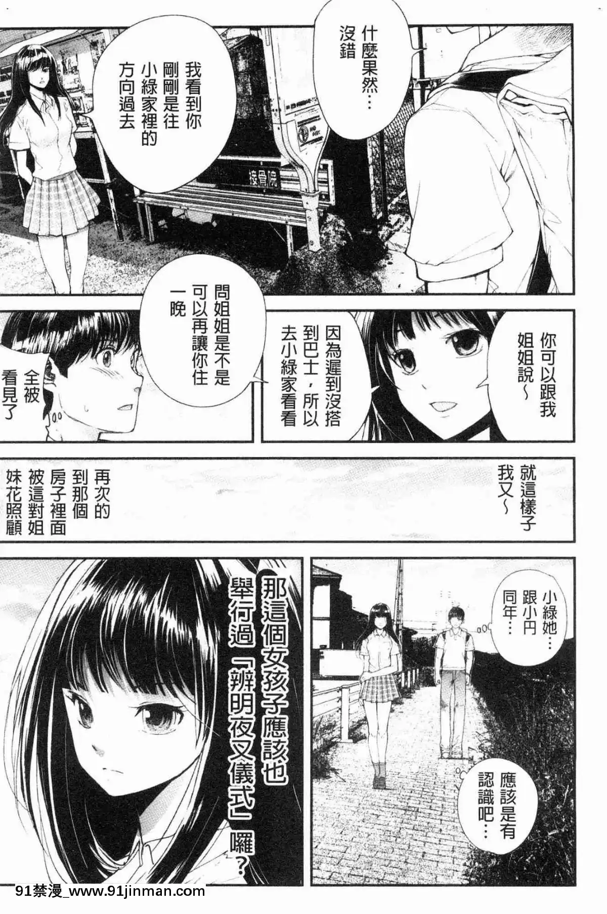 [風的工房][遙巴絵]-閉ざされた淫習の村～極上の名器を持つ少女～-與世隔絕的淫習之村[lol h漫]